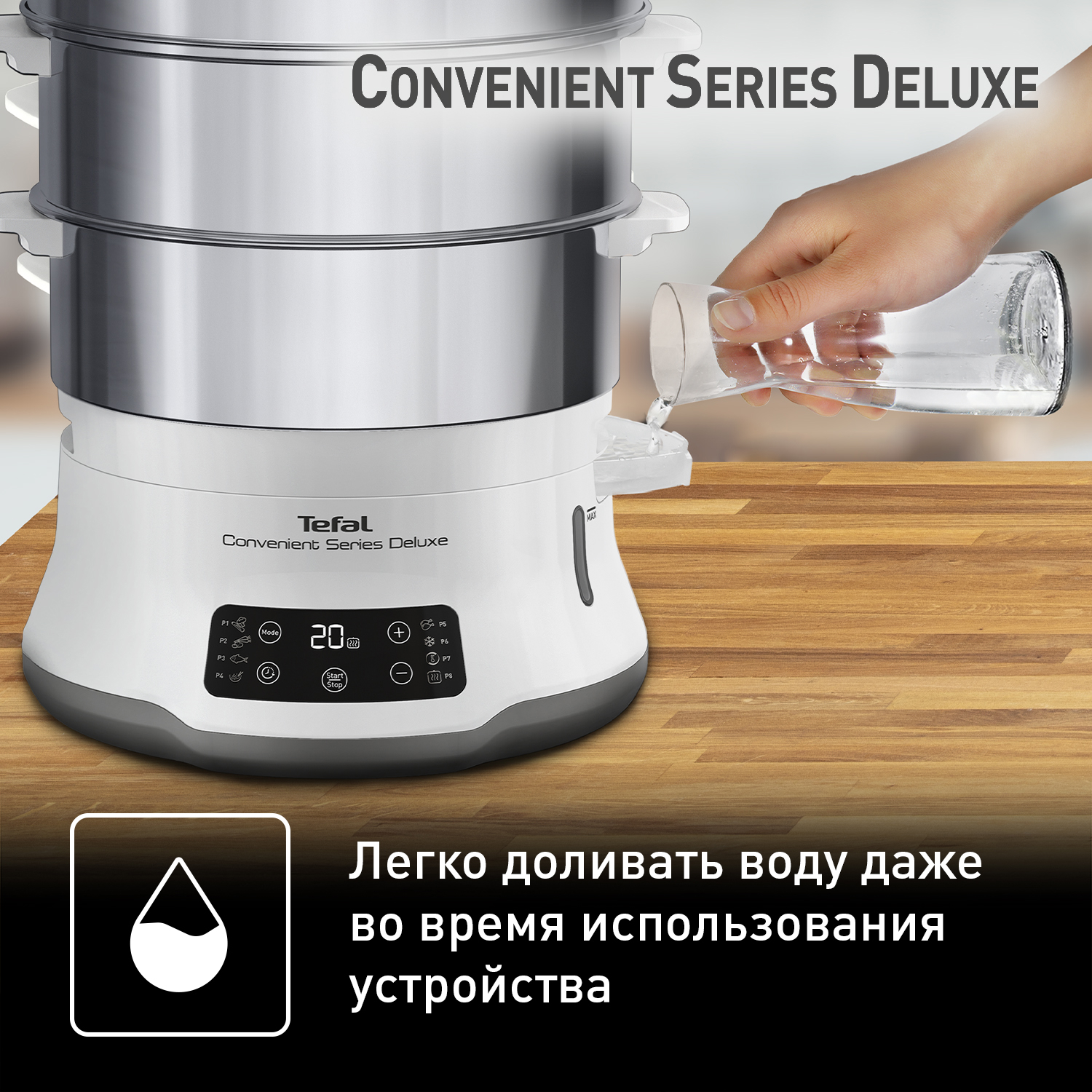 Tefal convenient series deluxe vc502d10. Tefal convenient Series vc1401. Трехэтажная пароварка. Пароварку Tefal convenient VC 140131. Пароварка как пользоваться