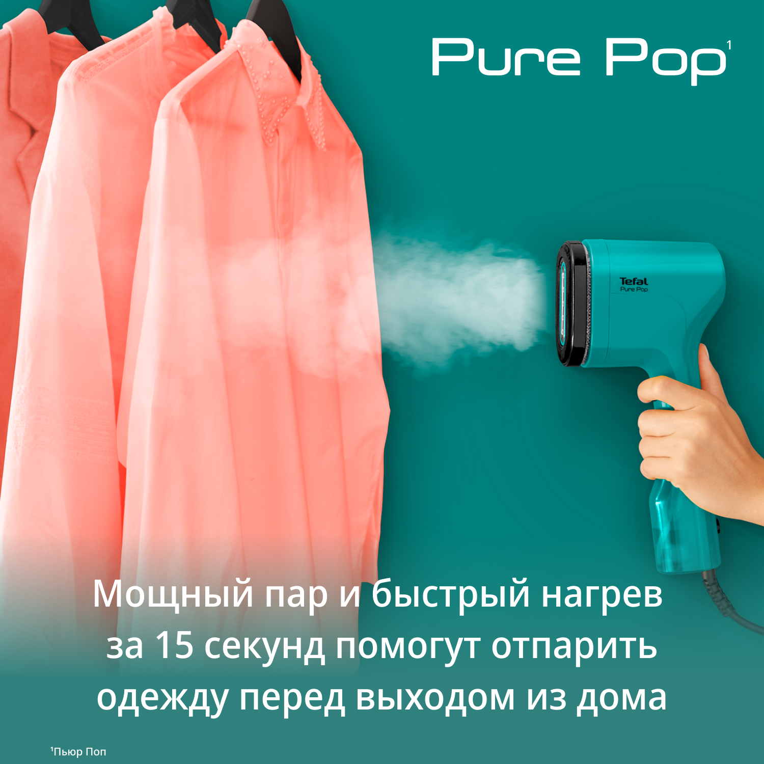 Ручной отпариватель Tefal Pure Pop DT2024E1