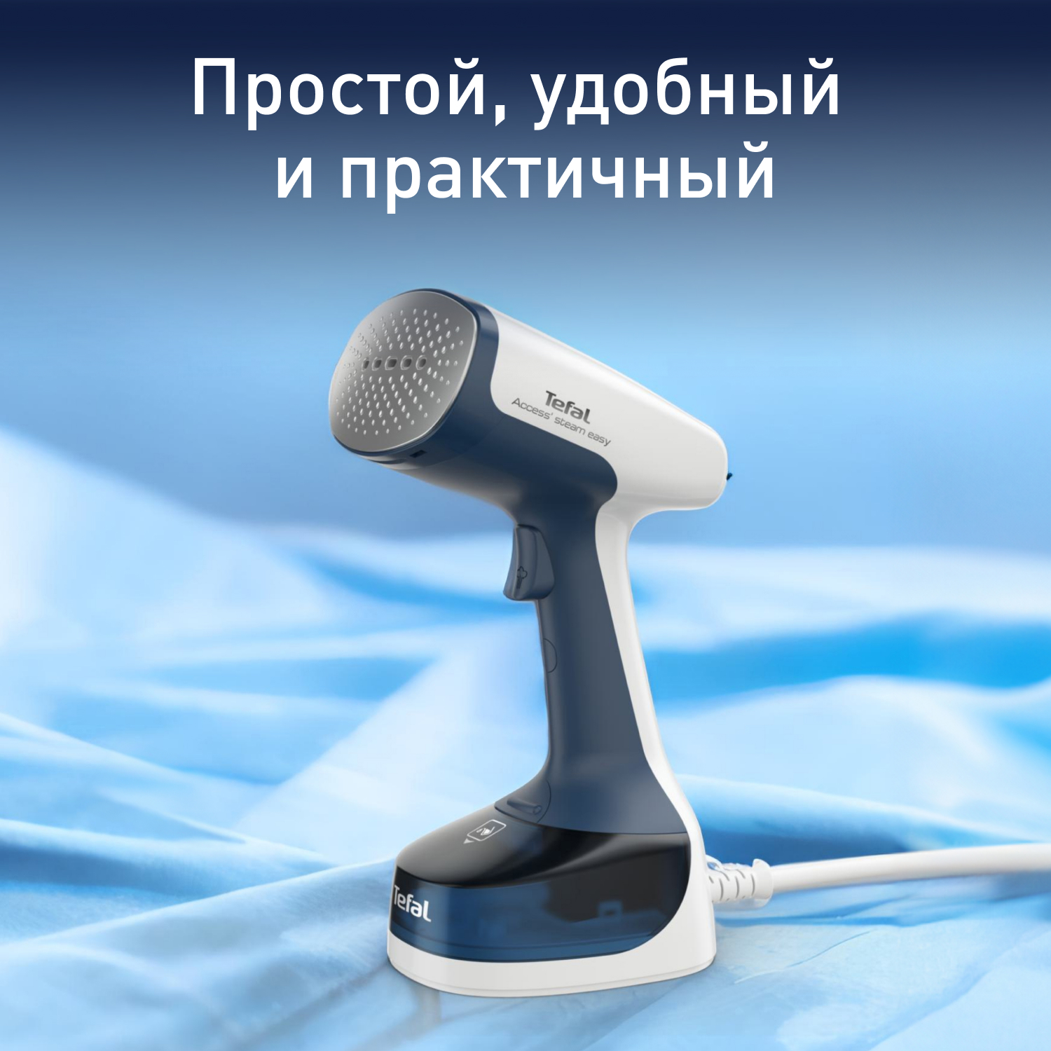 Ручной Отпариватель Tefal Access Steam Купить