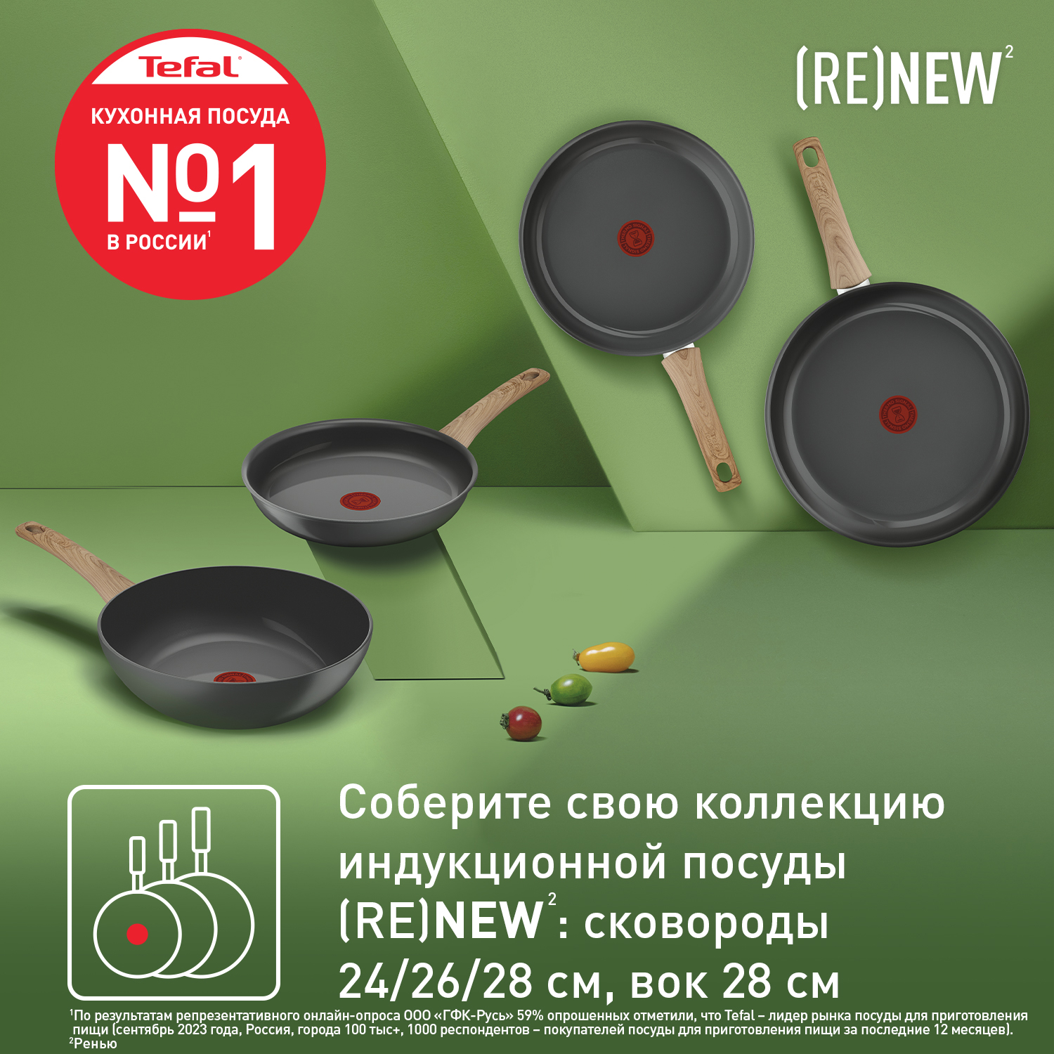 Сковорода-вок Tefal Renew 28 см C4251913, цена 6599.00 руб. в  интернет-магазине Tefal. Характеристики, фотографии, описание - Москва