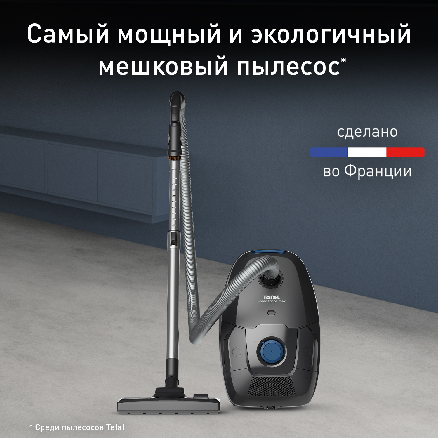 

Пылесос с пылесборником Green Force Max TW4931EA, Черный, Green Force Max TW4931EA