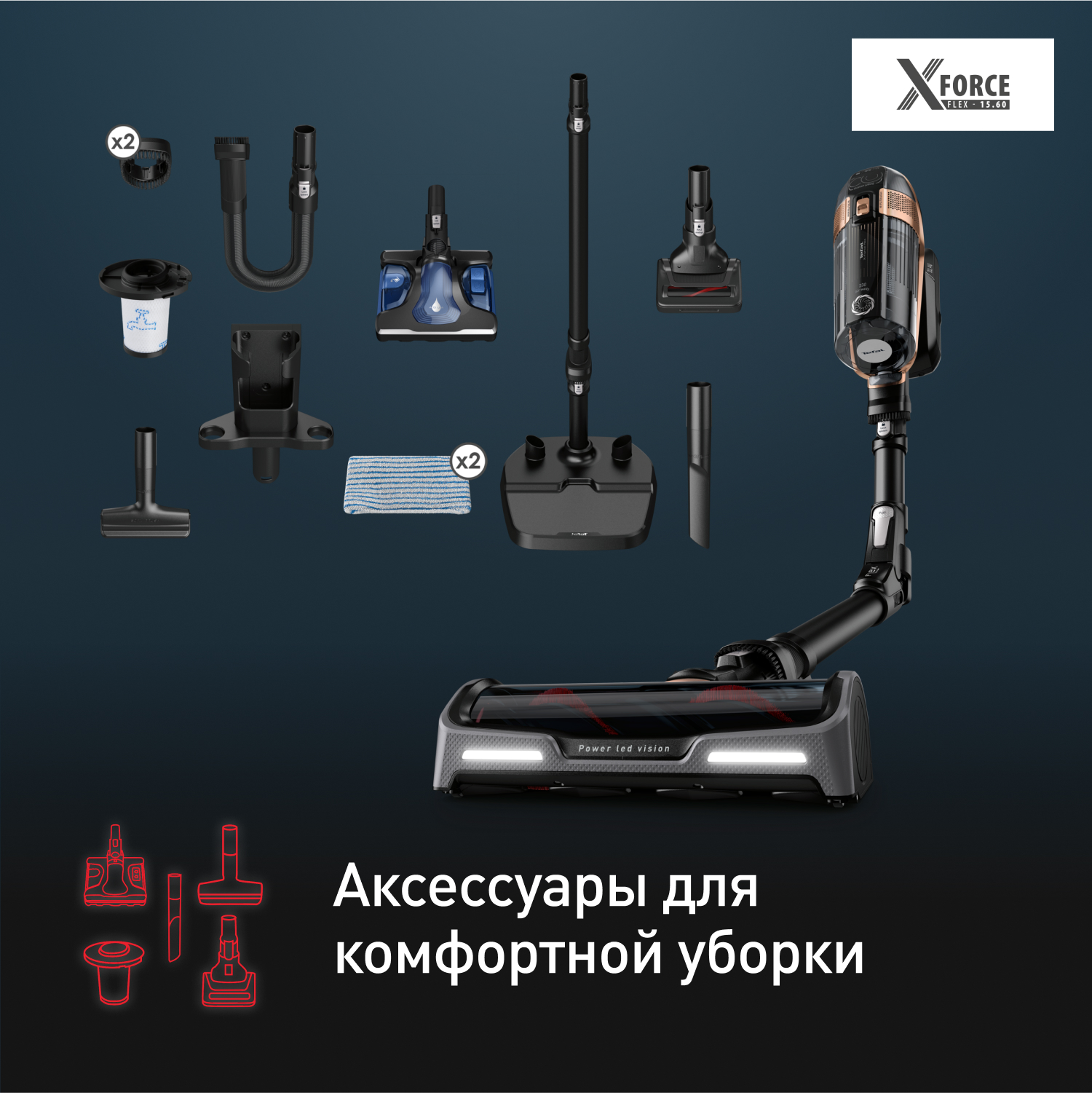 Купить Беспроводные пылесосы Tefal с доставкой в официальном  интернет-магазине Tefal. Выгодная цена на Беспроводные пылесосы Tefal