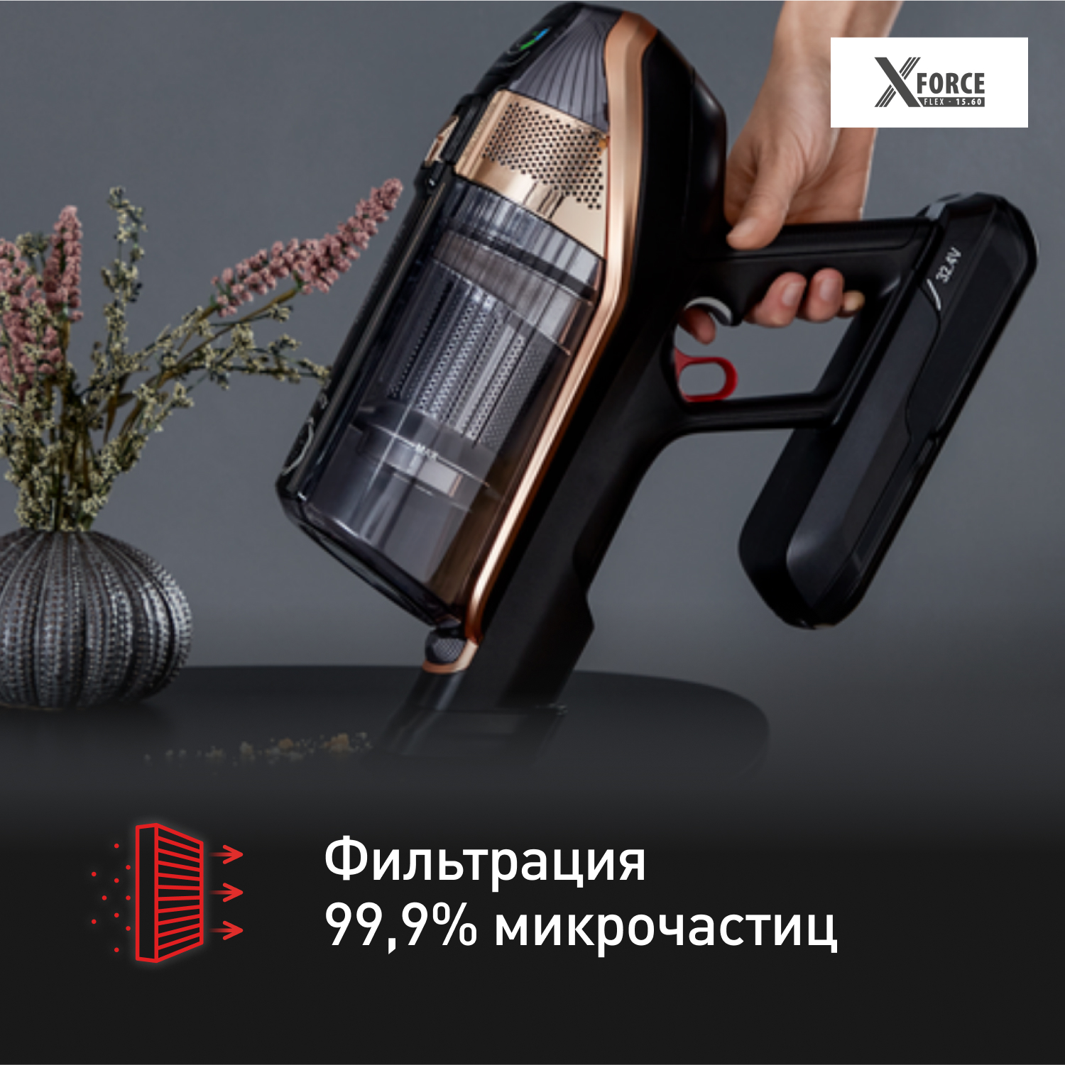 Купить Беспроводные пылесосы Tefal с доставкой в официальном  интернет-магазине Tefal. Выгодная цена на Беспроводные пылесосы Tefal