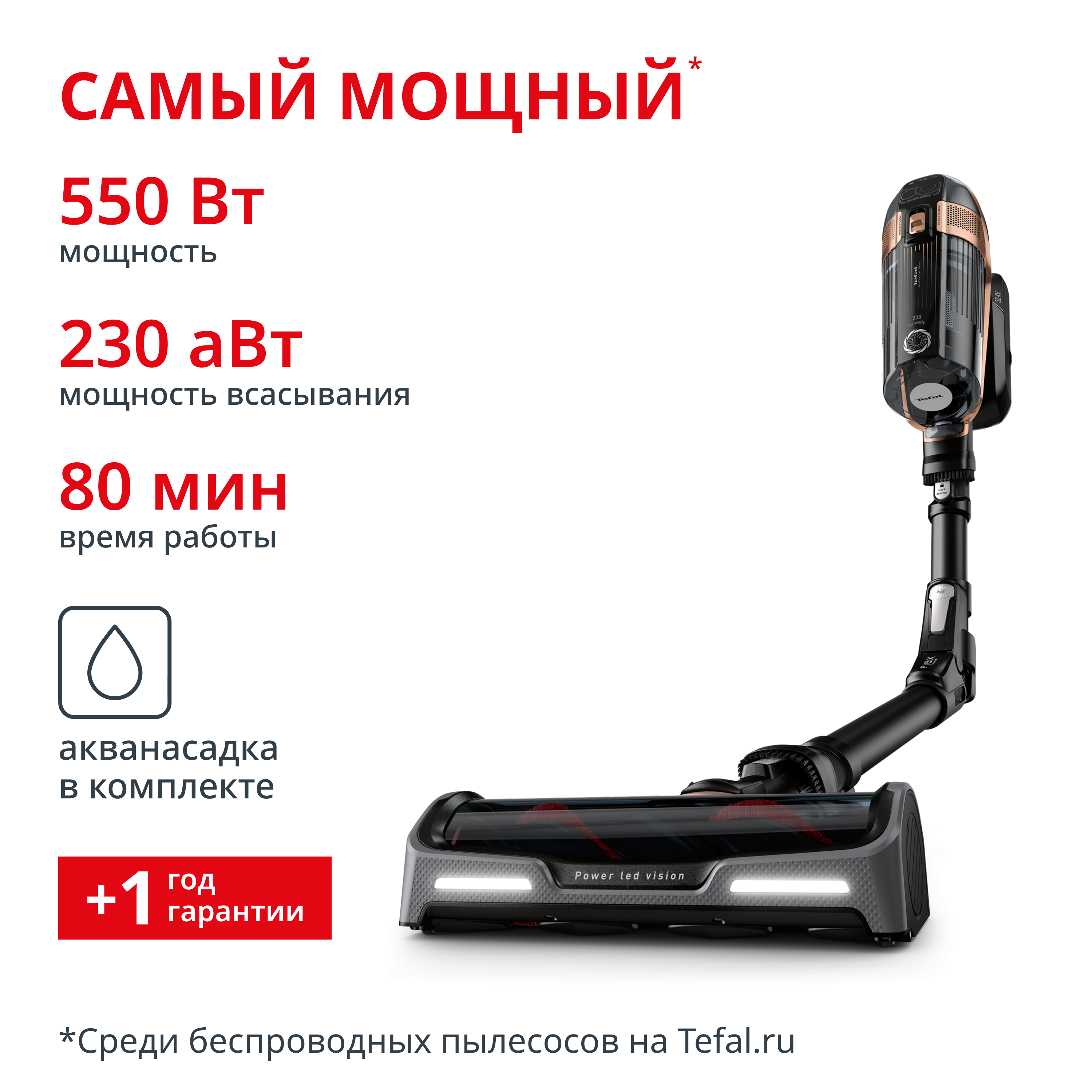 

Беспроводной пылесос X-Force Flex 15.60 TY99G1WO, Черный/медный, X-Force Flex 15.60 TY99G1WO