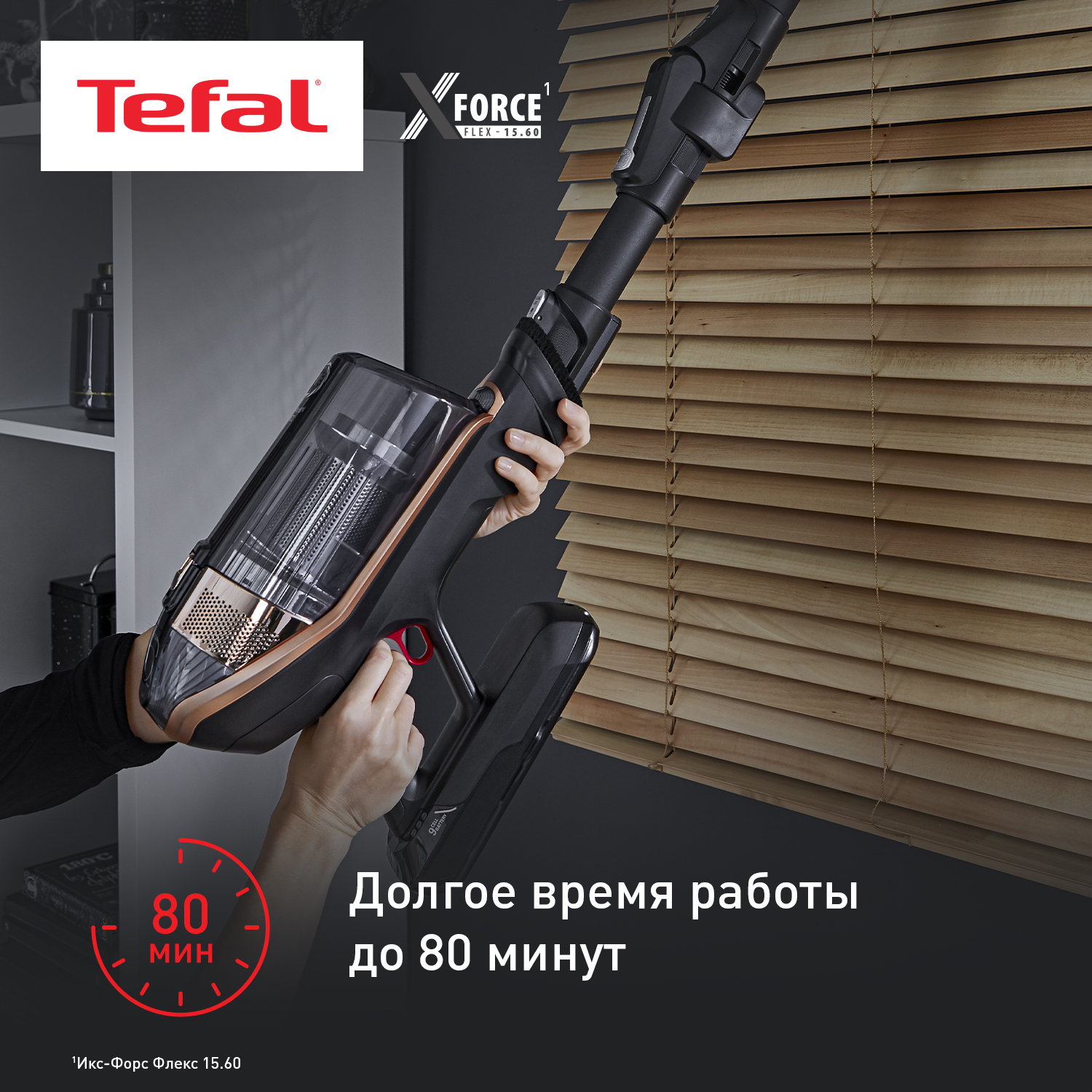 Беспроводной пылесос Tefal X-Force Flex 15.60 TY99G1WO