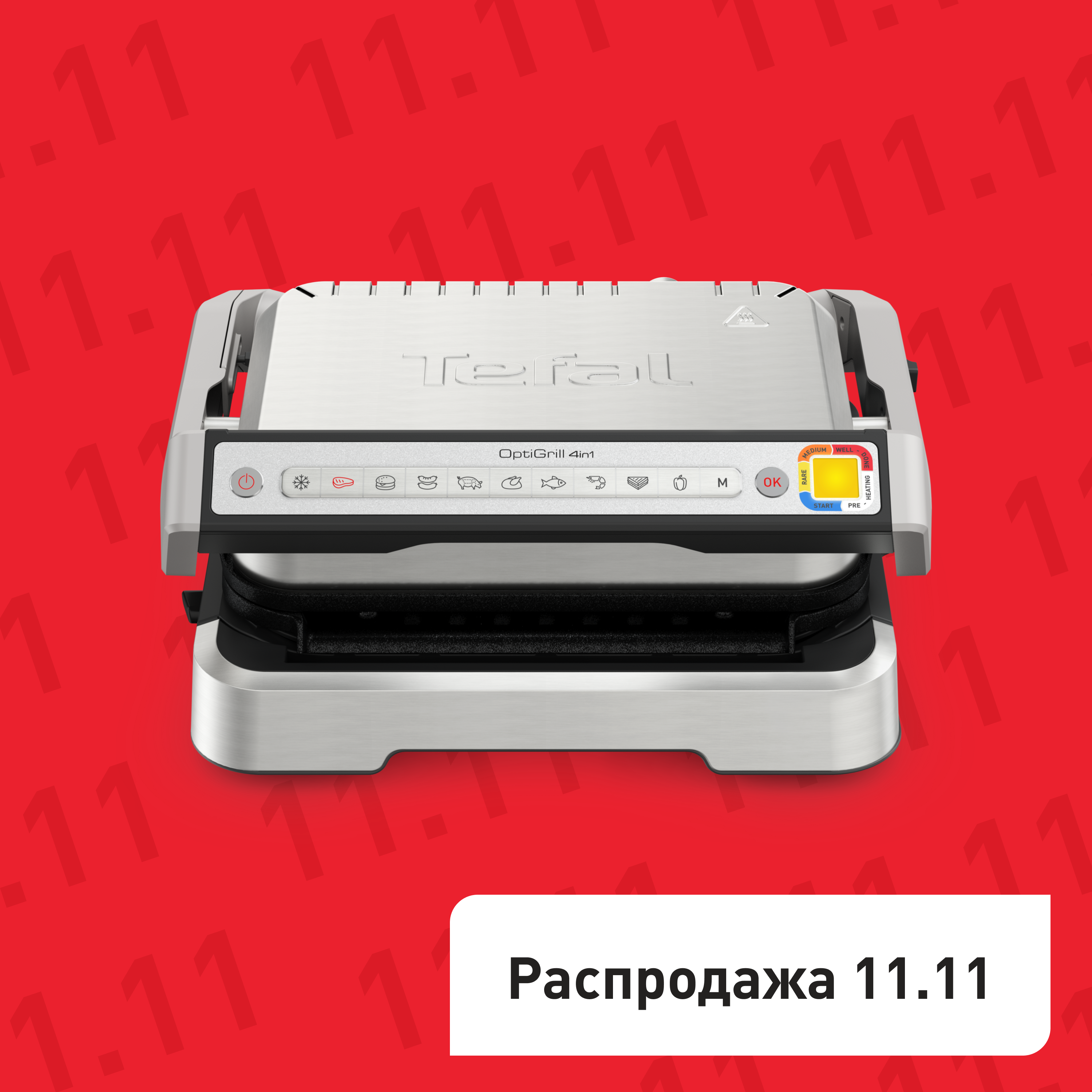 Tefal Optigrill 4 in 1 GC774D30 с насадкой для запекания