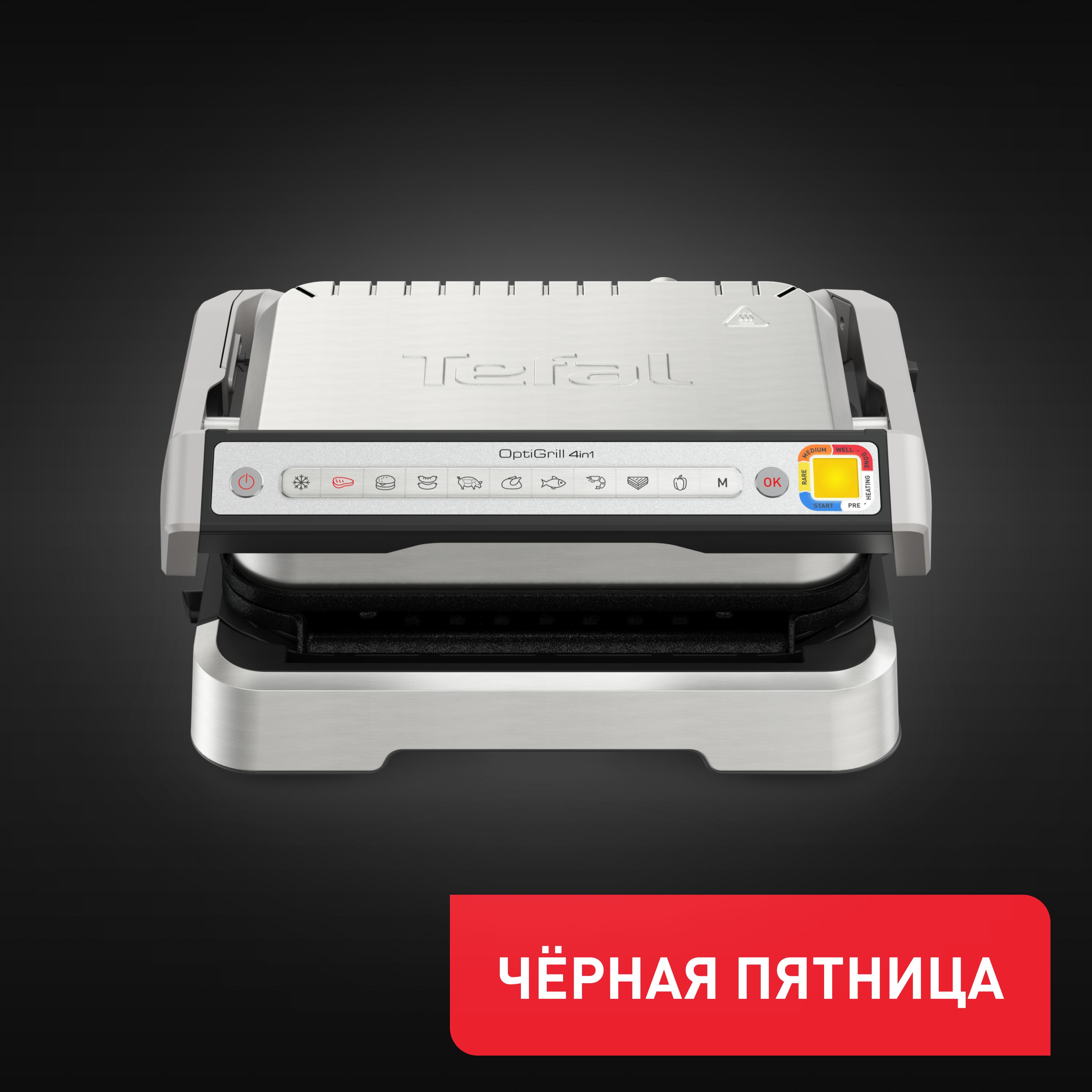 Tefal Optigrill 4 in 1 GC774D30 с насадкой для запекания