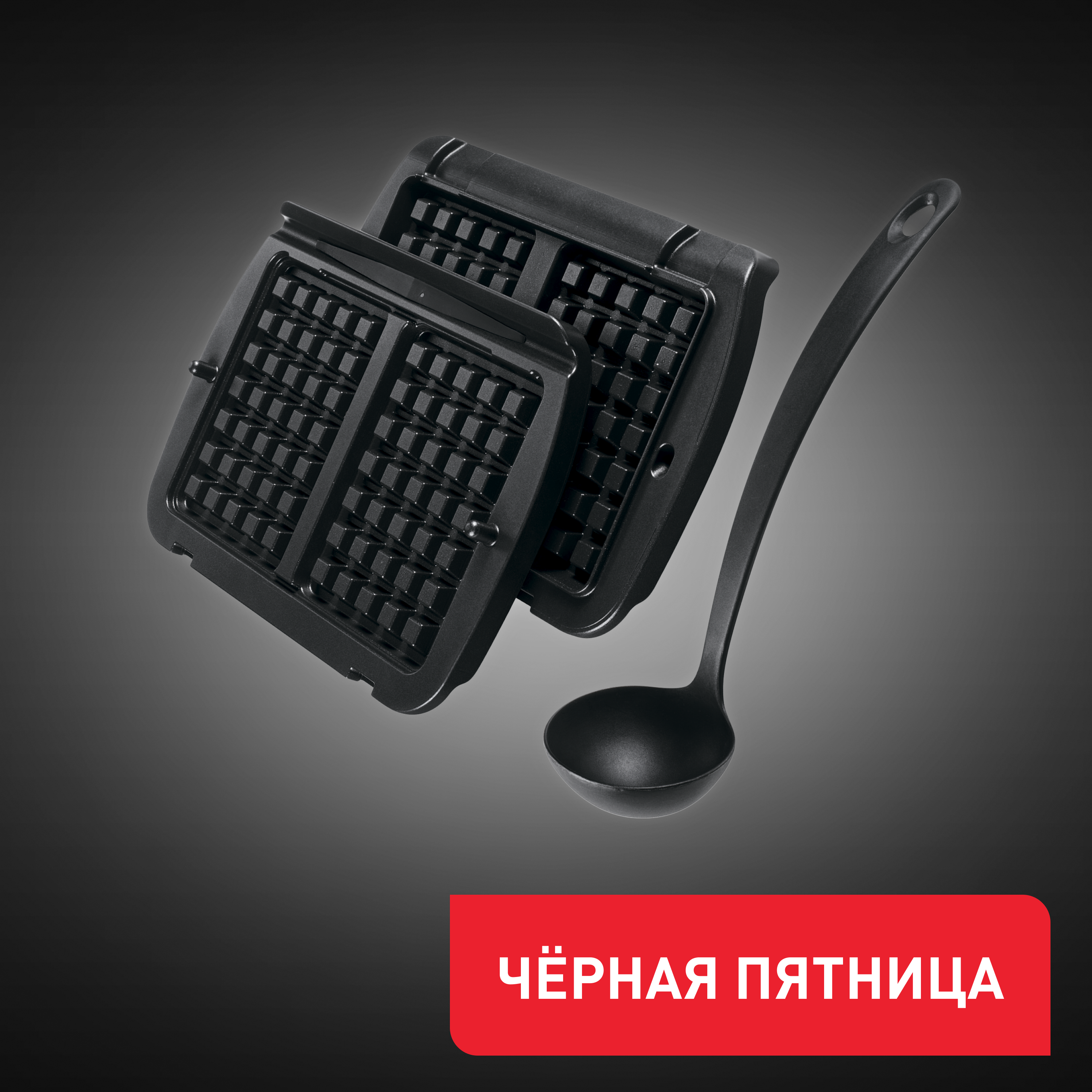 Насадка для вафель Optigrill XA724810