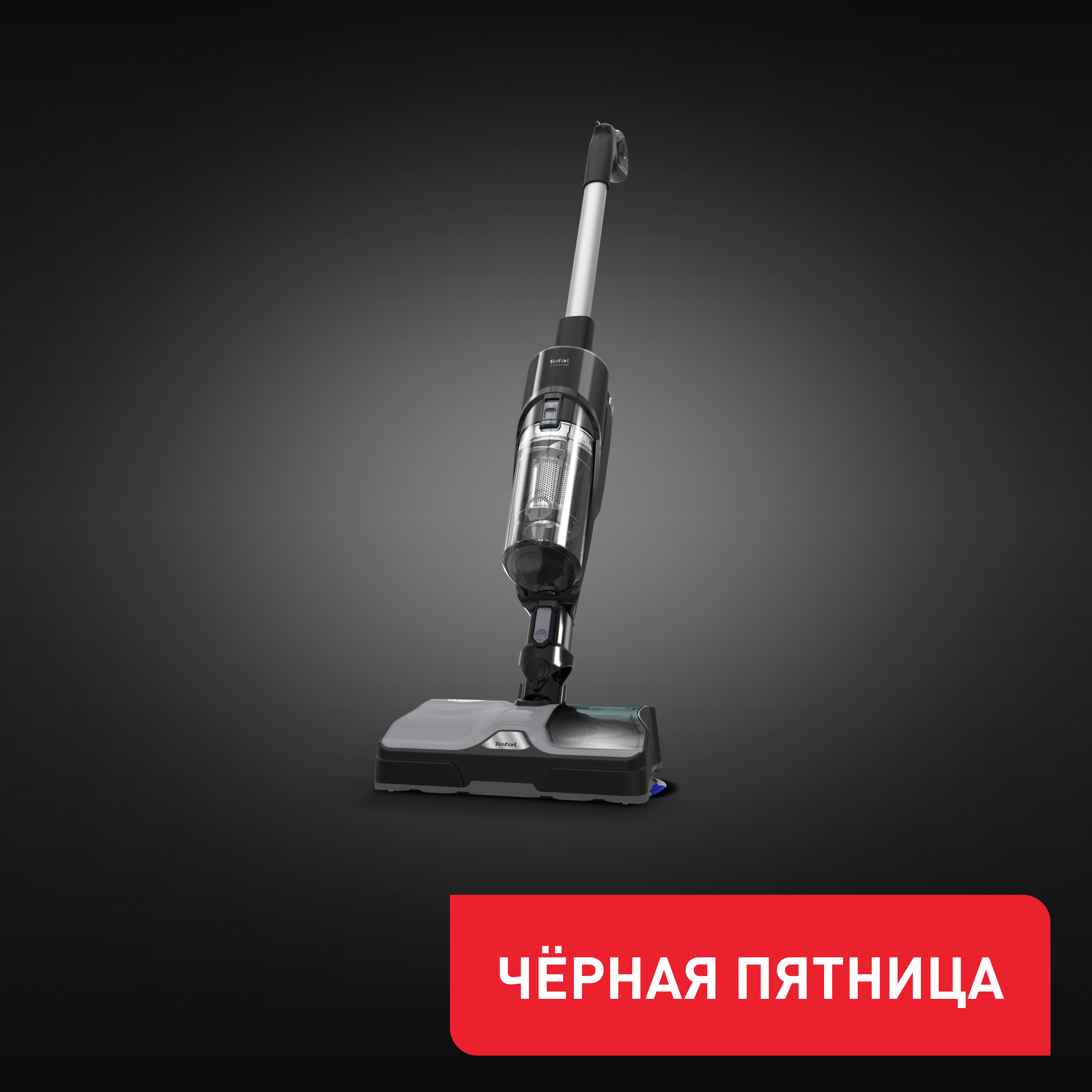 Беспроводной пылесос X-Combo GF3039WO