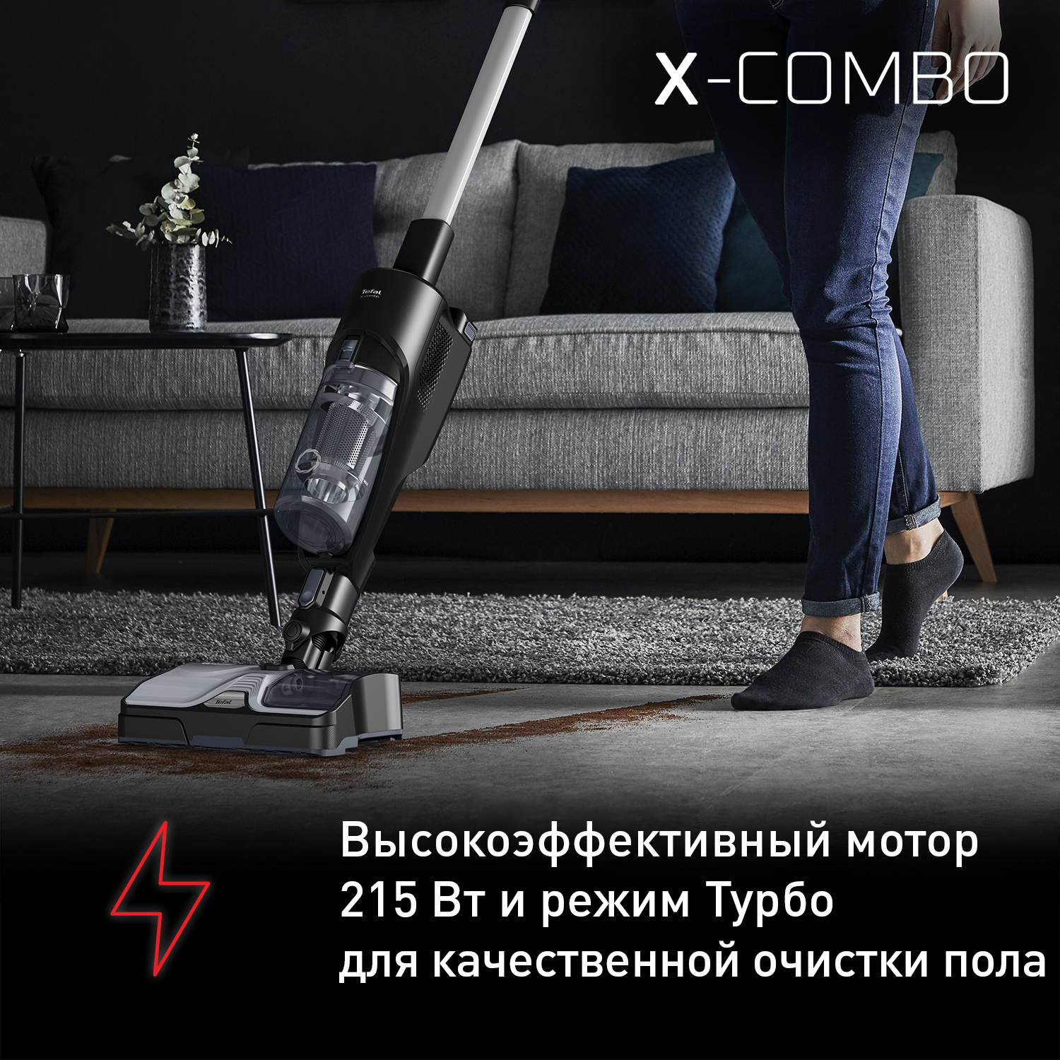 Беспроводной пылесос Tefal X-Combo GF3039WO