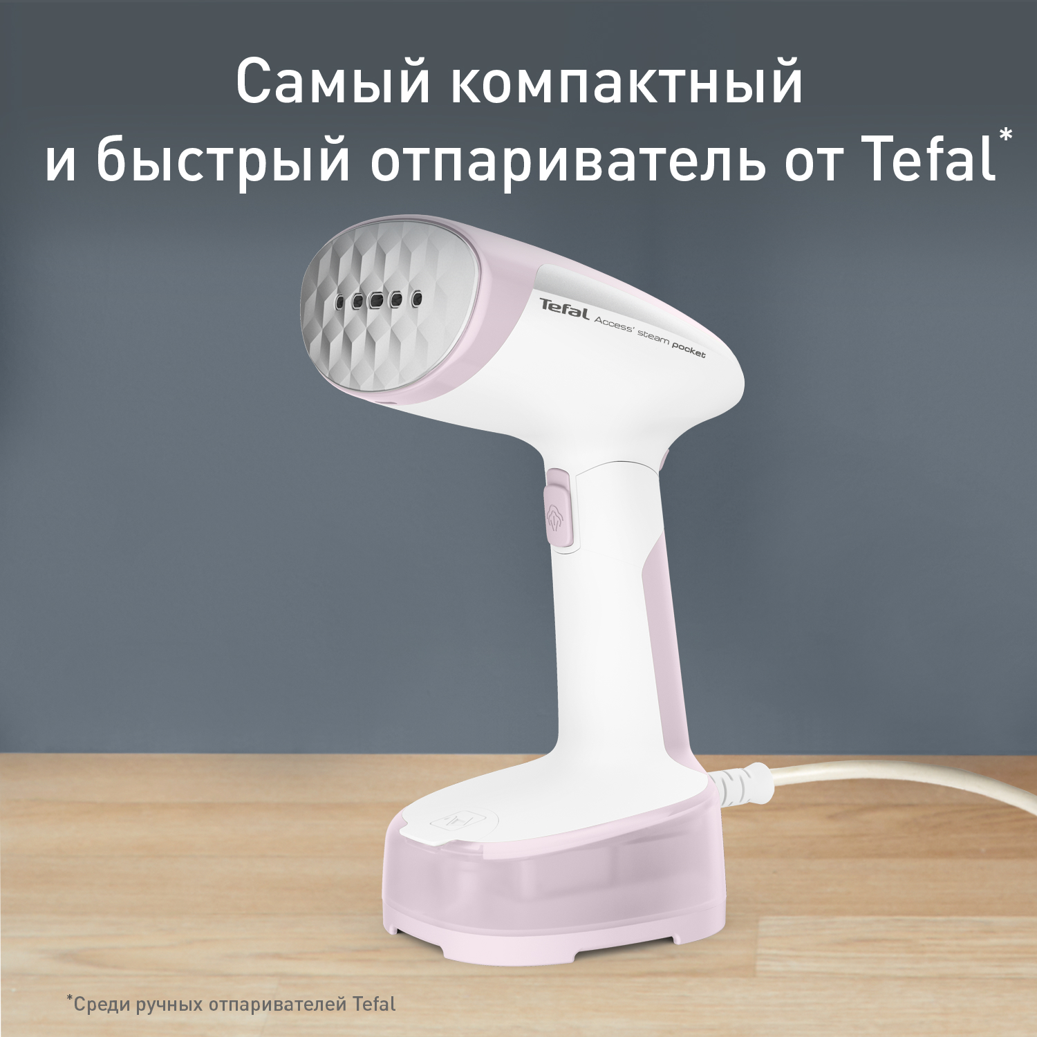 Ручной Отпариватель Tefal Access Steam Купить