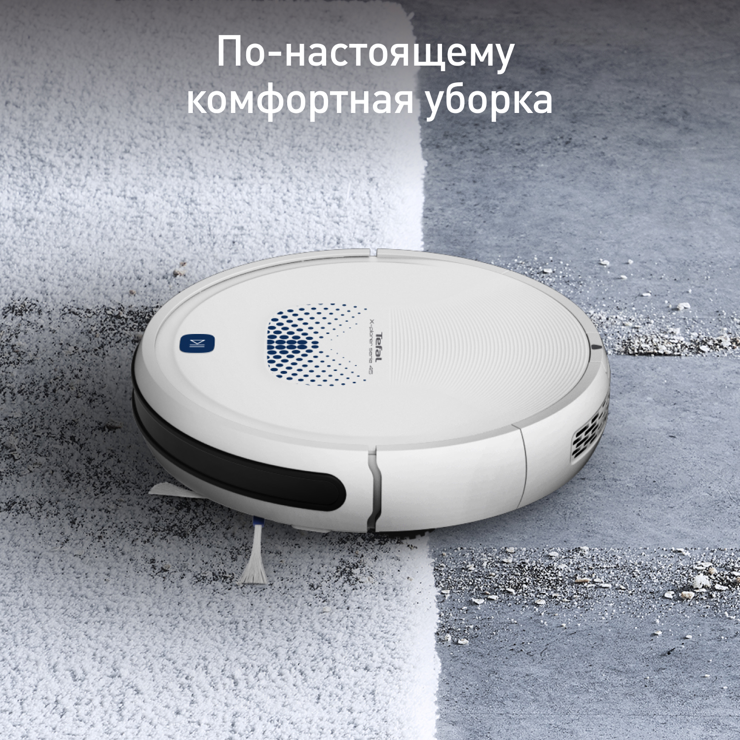 Робот пылесос tefal x plorer serie 130ai. Ïûëåñîñ Ðó÷ÍÎÉ (handstick) Tefal x-Nano Essential ty1127wo.