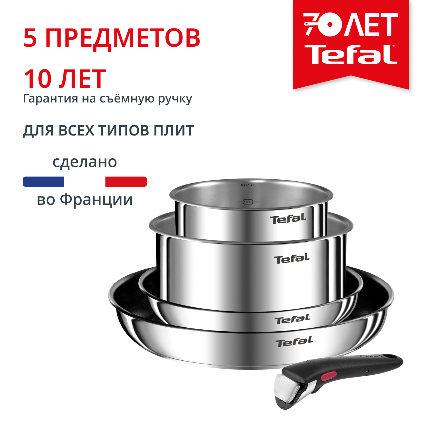 Ingenio Emotion 5 предметов 16/20/22/28 см L897S574