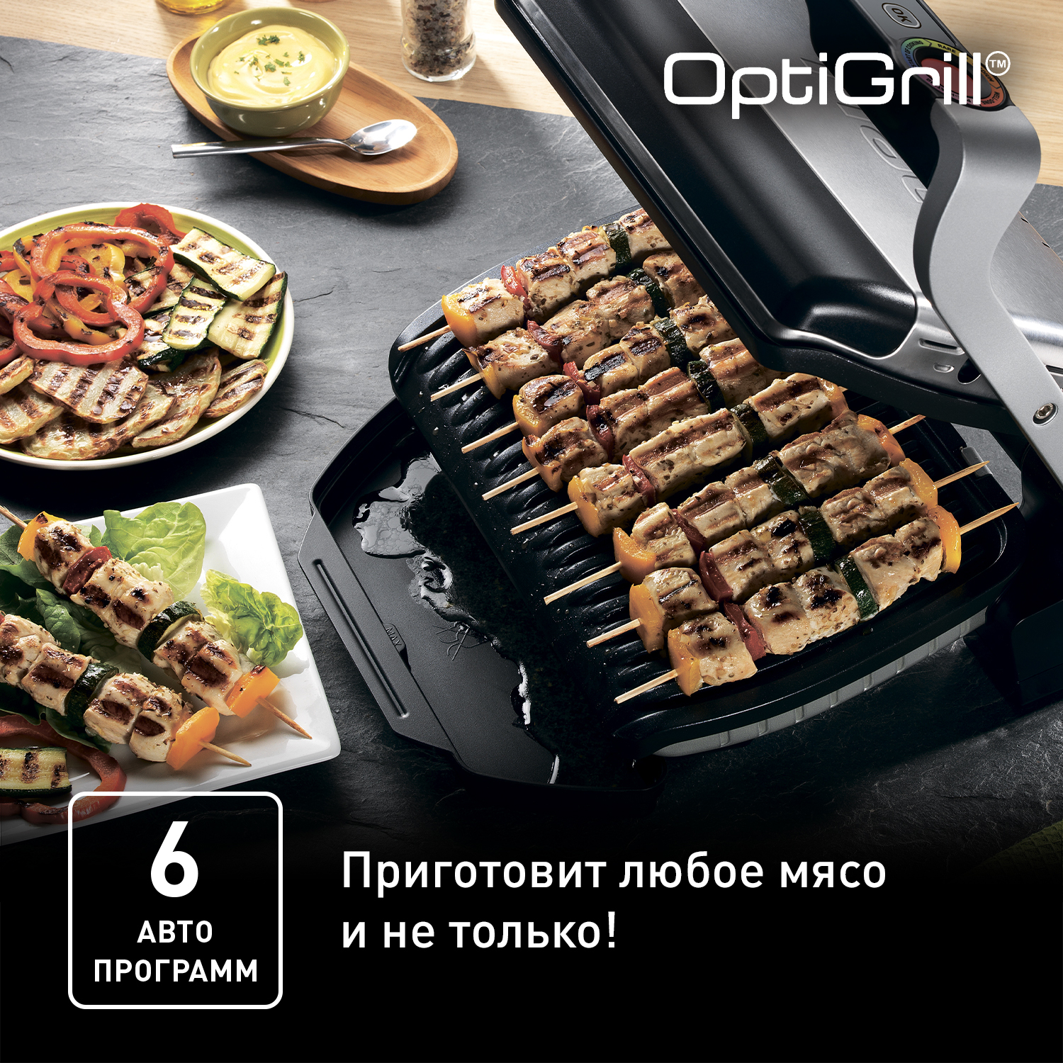 Купить Грили Tefal с доставкой в официальном интернет-магазине Tefal.  Выгодная цена на Грили Tefal