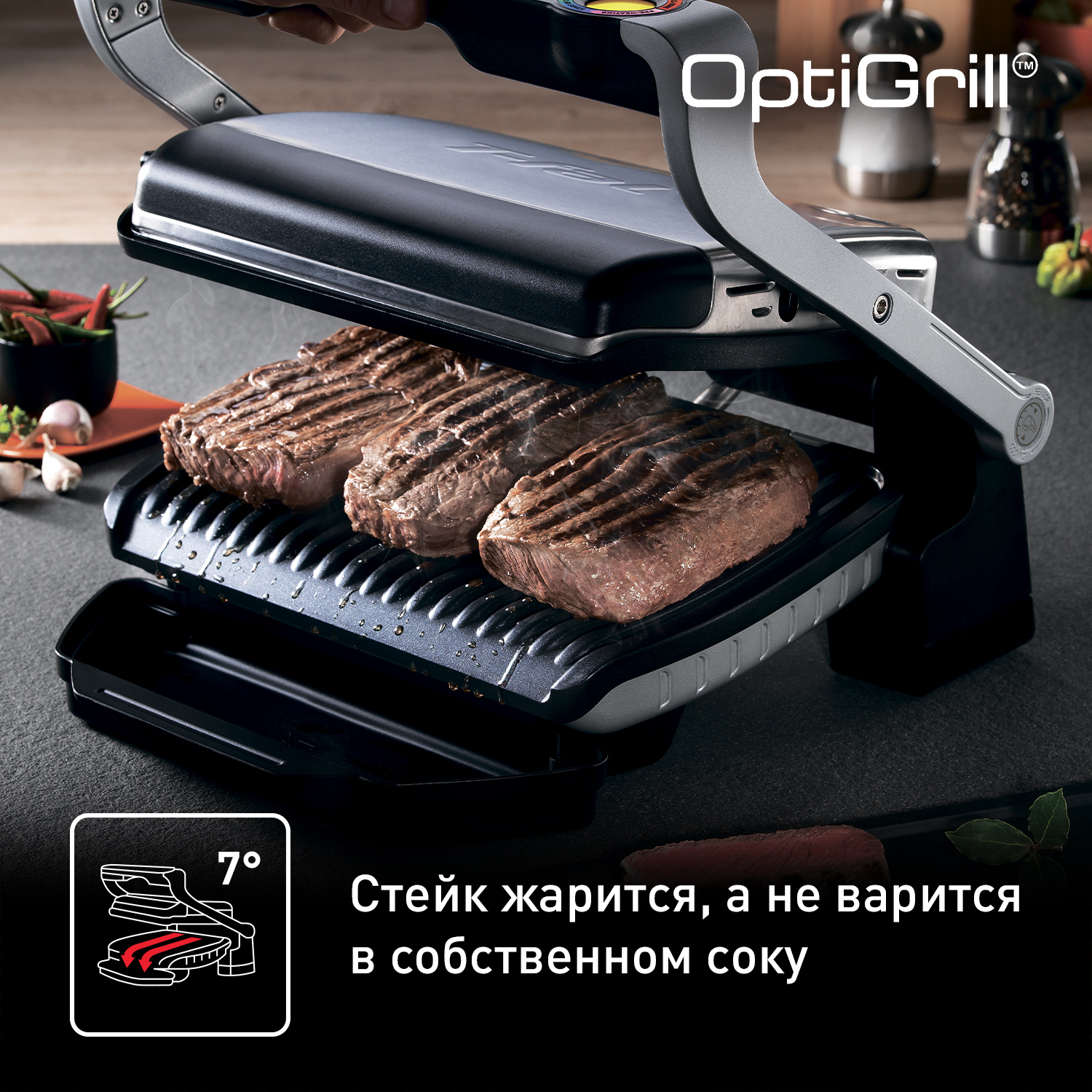 Умный электрогриль Tefal Optigrill+ GC716D12 с насадкой для вафель, цена  21999.00 руб. в интернет-магазине Tefal. Характеристики, фотографии,  описание - Москва