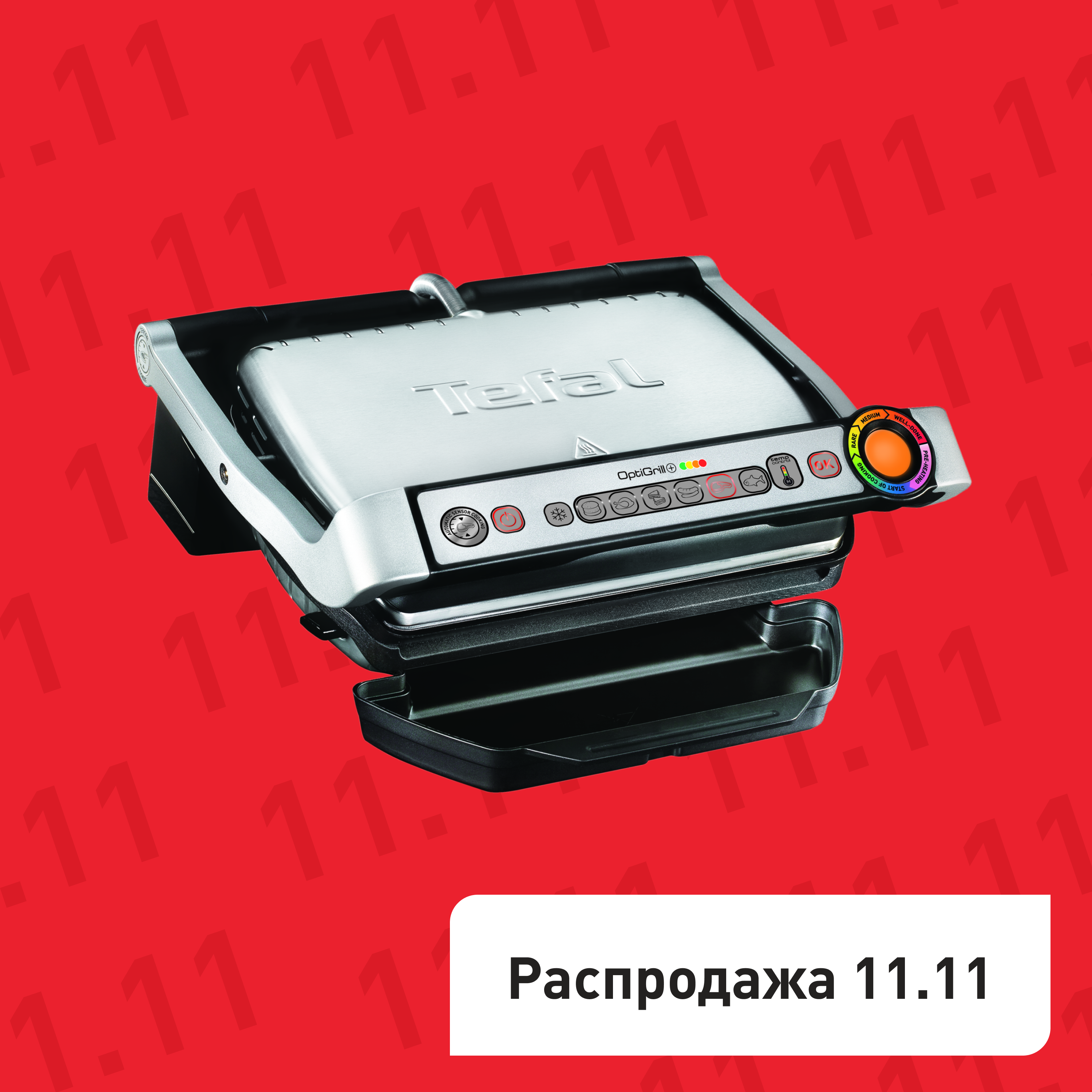 Tefal Optigrill+ GC716D12 с насадкой для вафель