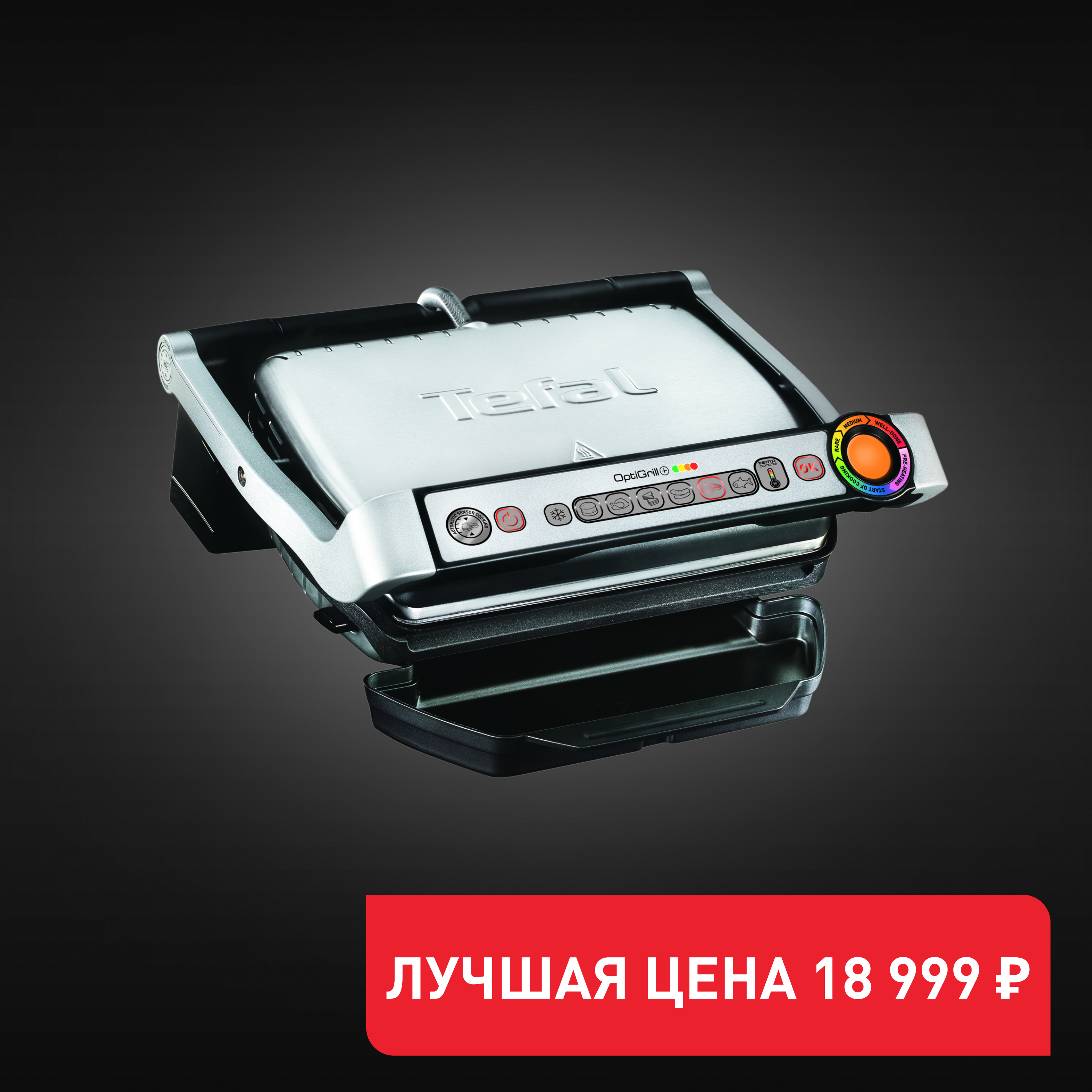 Умный электрогриль Optigrill+ GC716D12 с насадкой для вафель