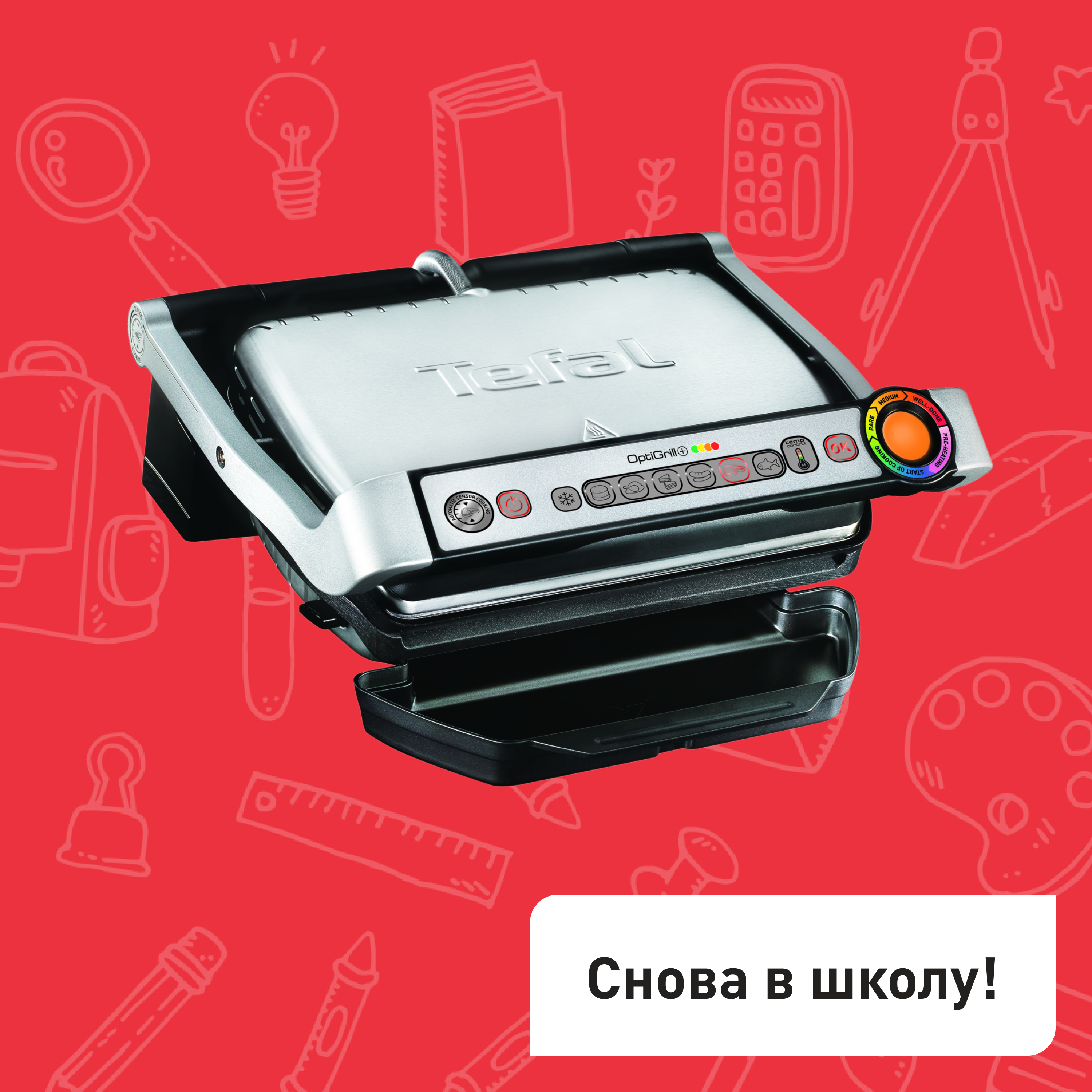 Tefal Optigrill+ GC716D12 с насадкой для вафель