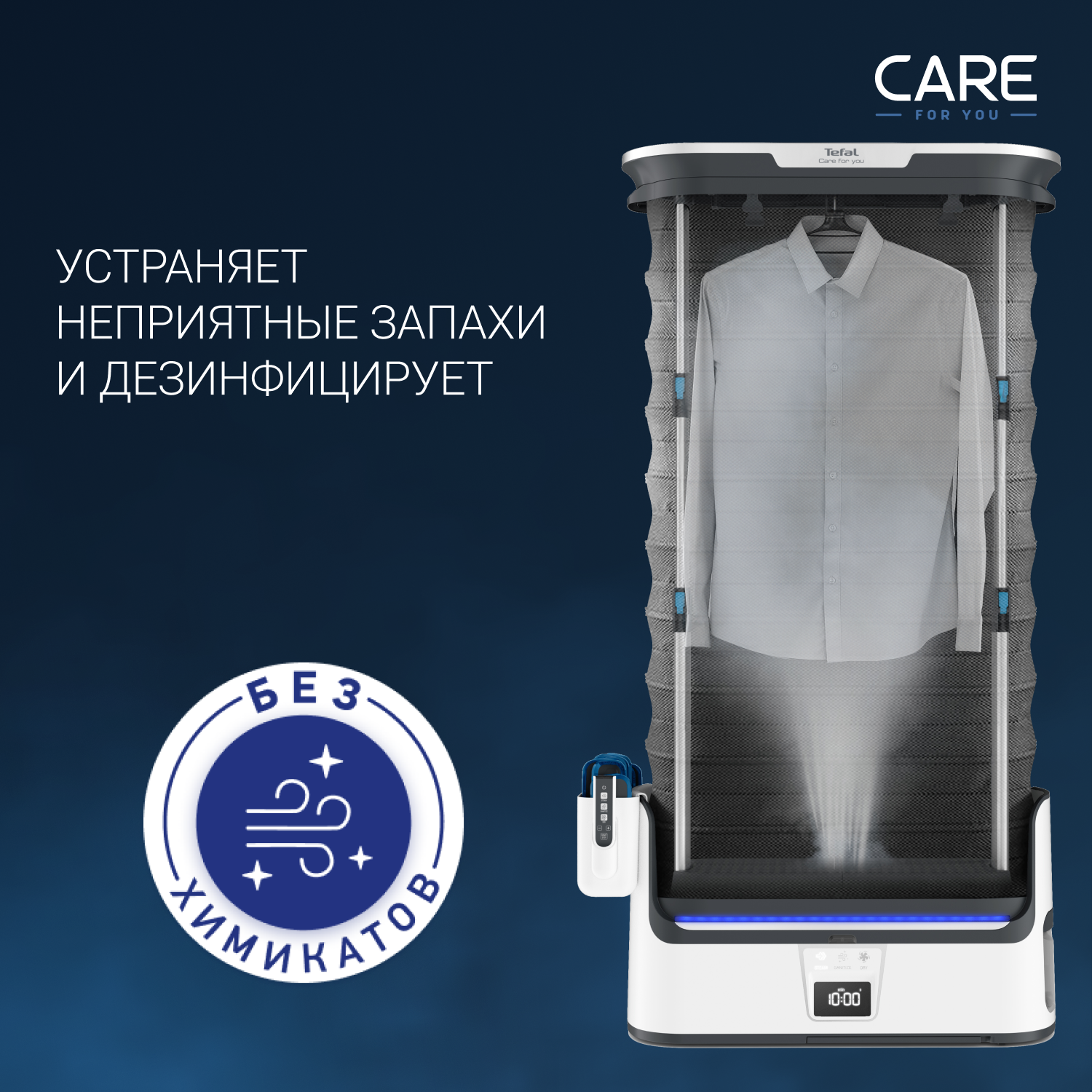 Паровая система tefal care for you. Паровой шкаф Тефаль. Tefal Care for you yt3040e1. Фильтр парового шкафа Тефаль. Тефаль Care for you паровая система цена.