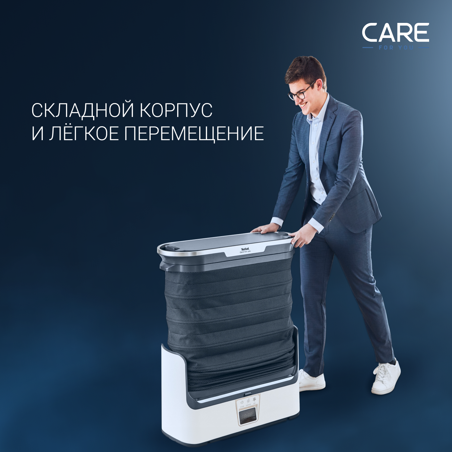 Паровая система tefal care for you. Паровой шкаф Тефаль. Tefal Care for you yt3040e1. Замена фильтра паровой шкаф Тефаль.