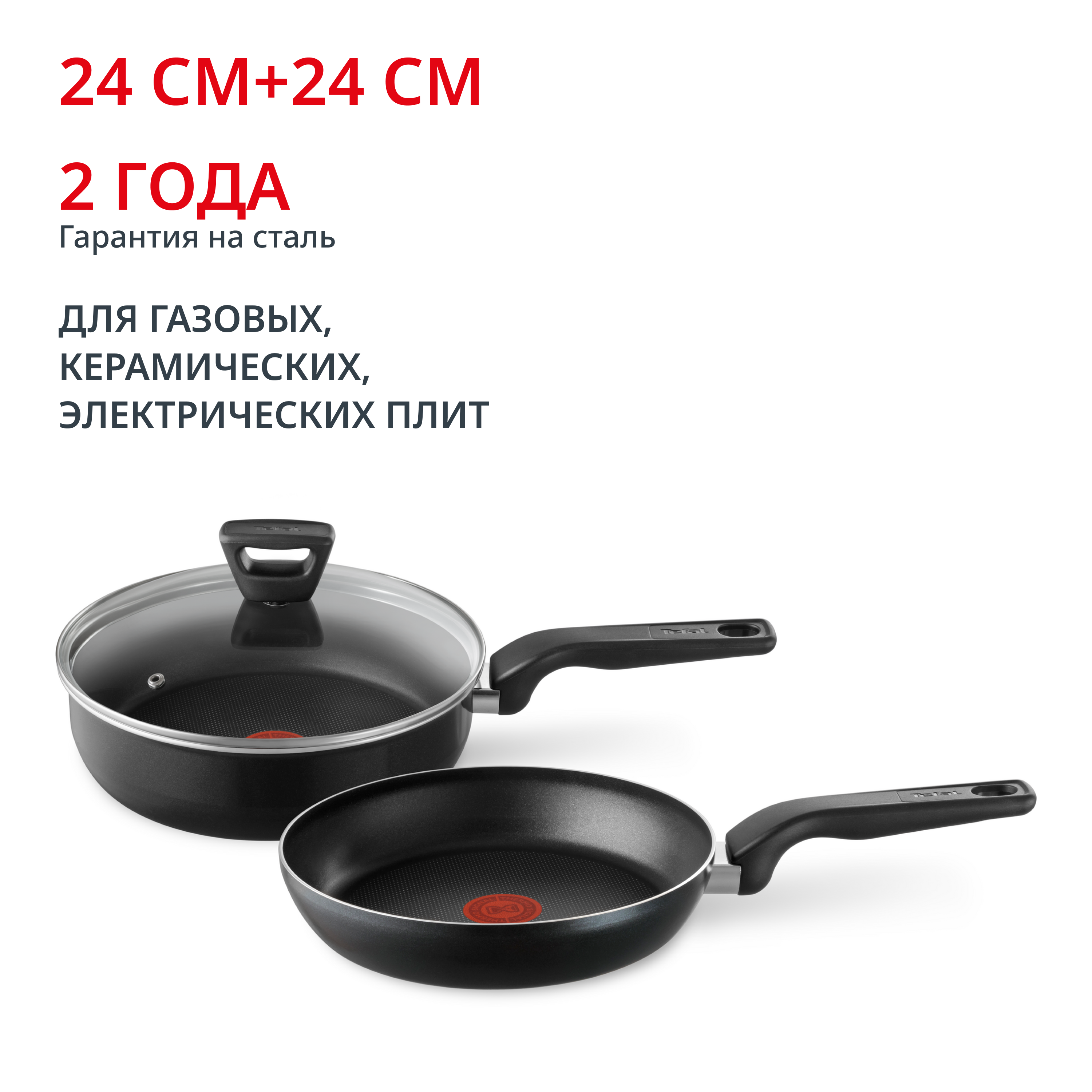 Набор посуды с крышкой Essential 4232830