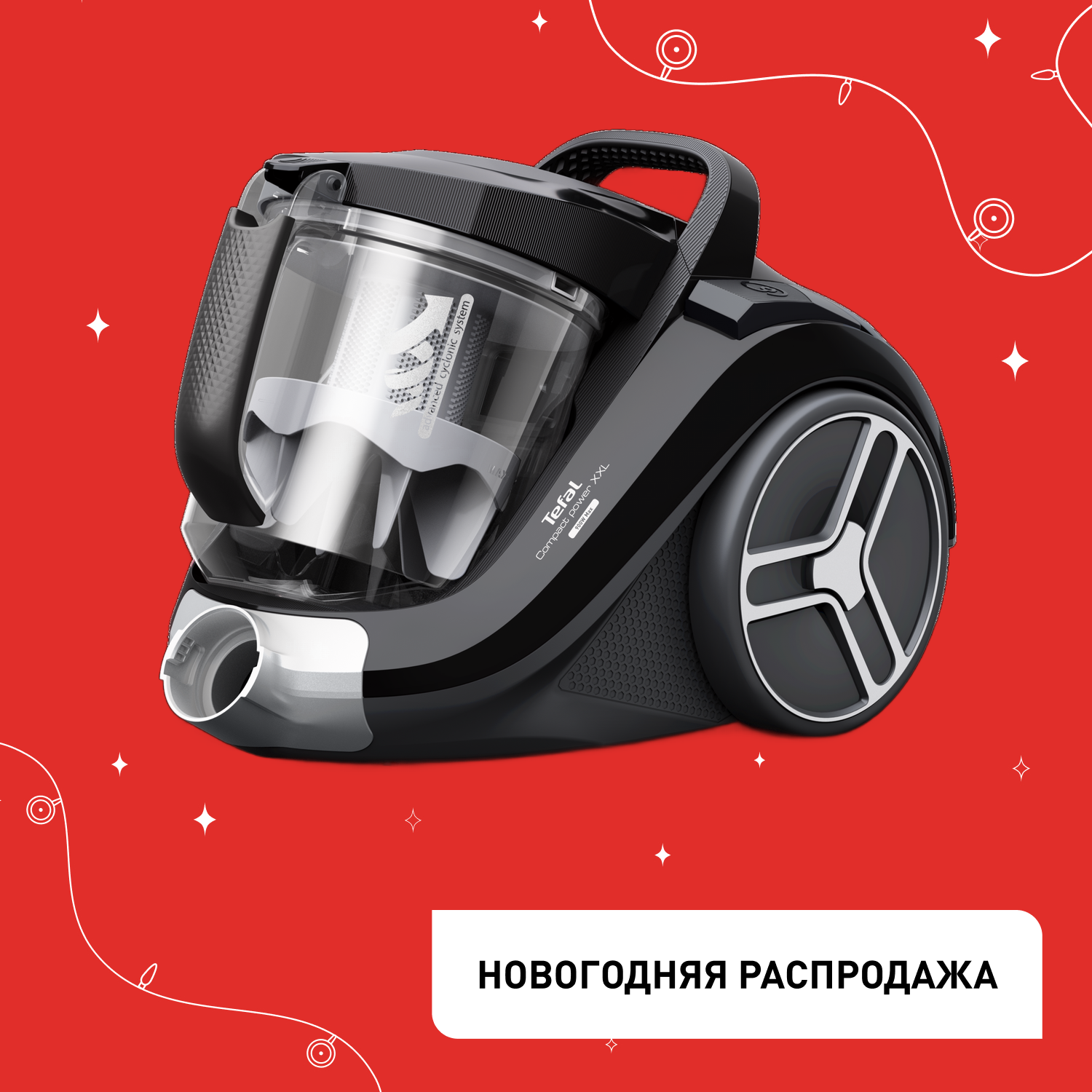 Пылесос с контейнером Compact Power XXL  TW4B75EA