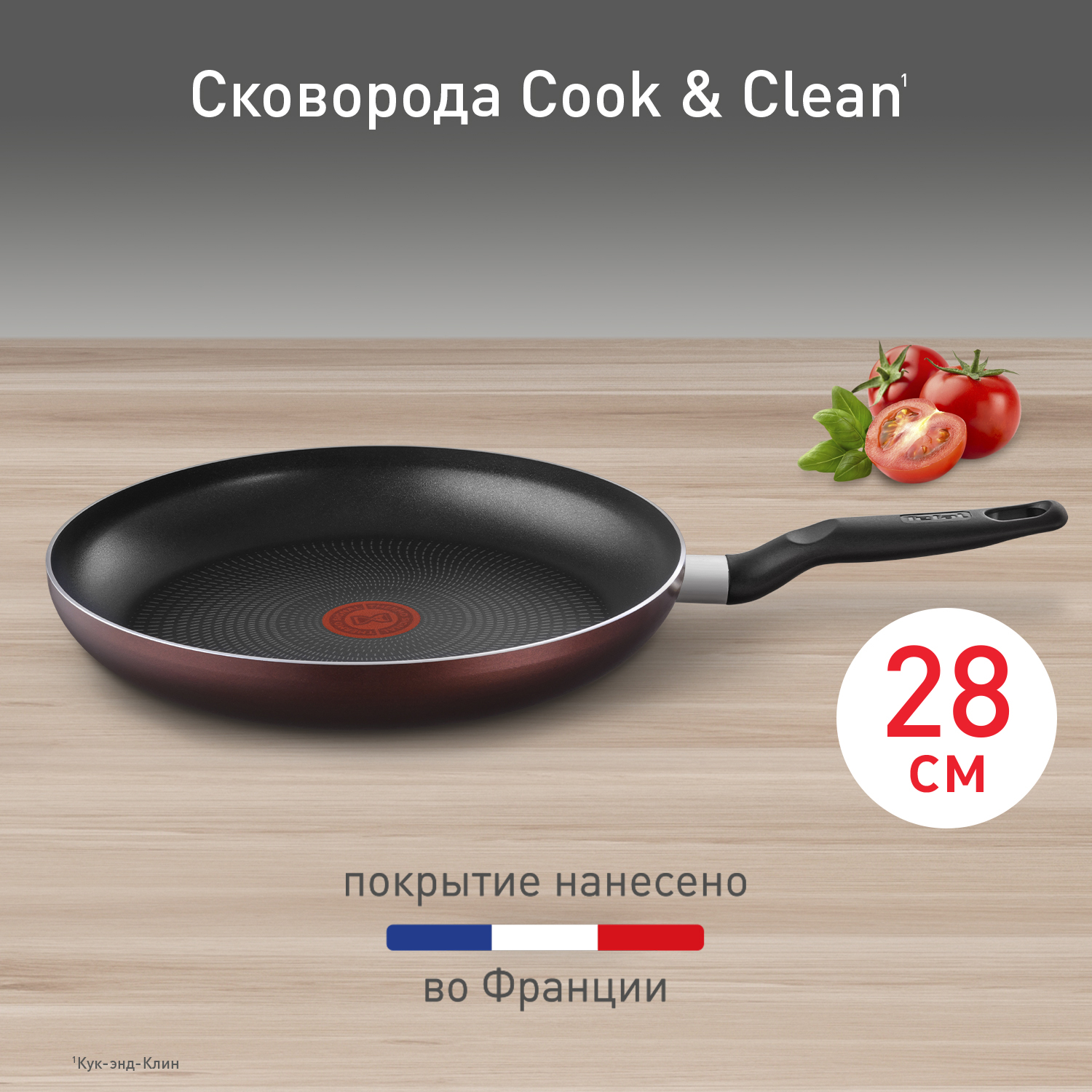 Сковорода Tefal Cook&Clean 28 см 4233128