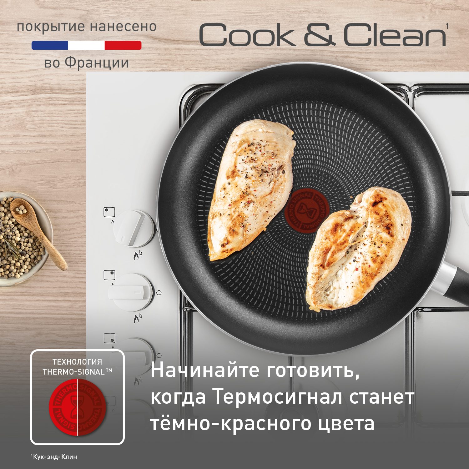 Сковорода Tefal Cook&Clean 28 см 4233128