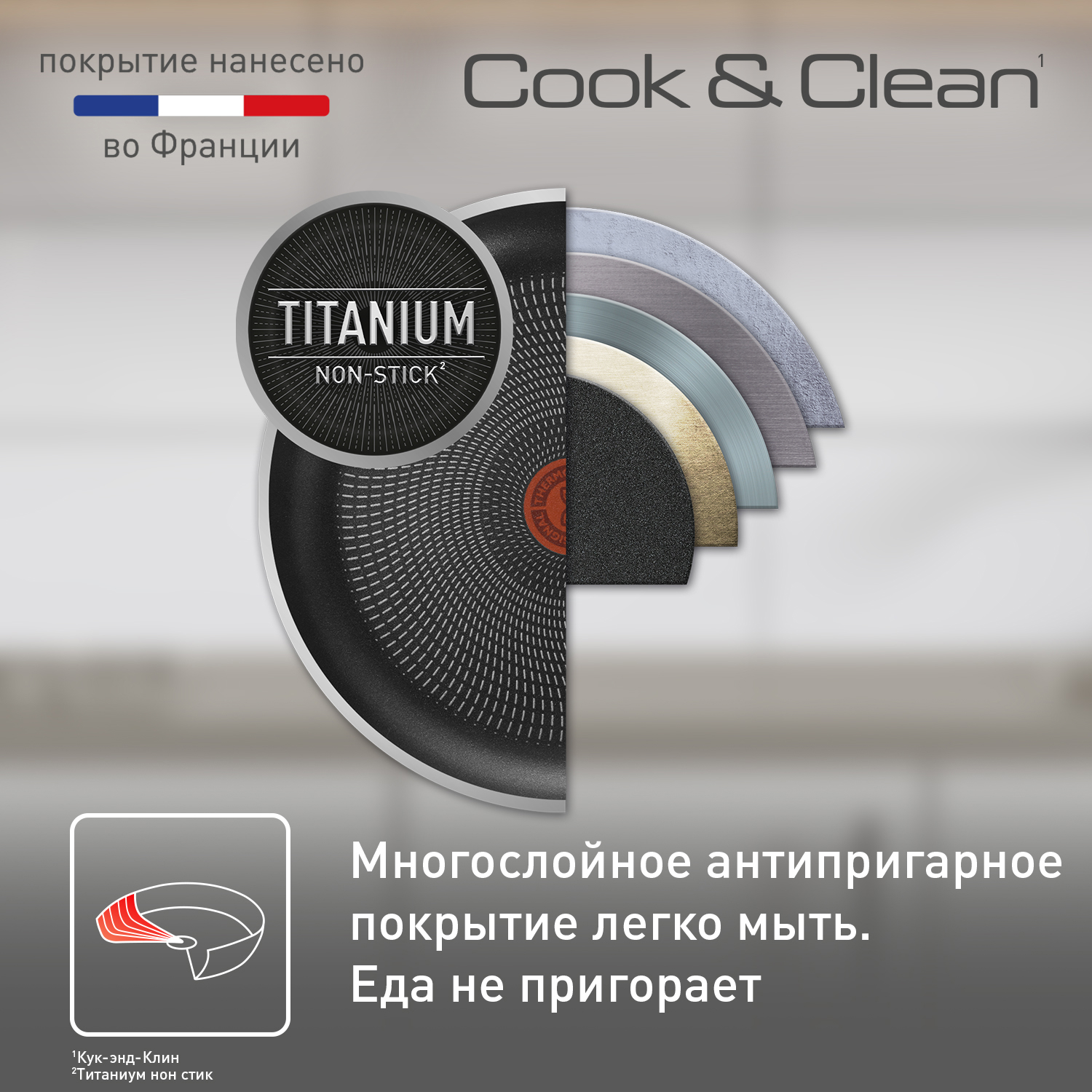Сковорода Tefal Cook&Clean 28 см 4233128