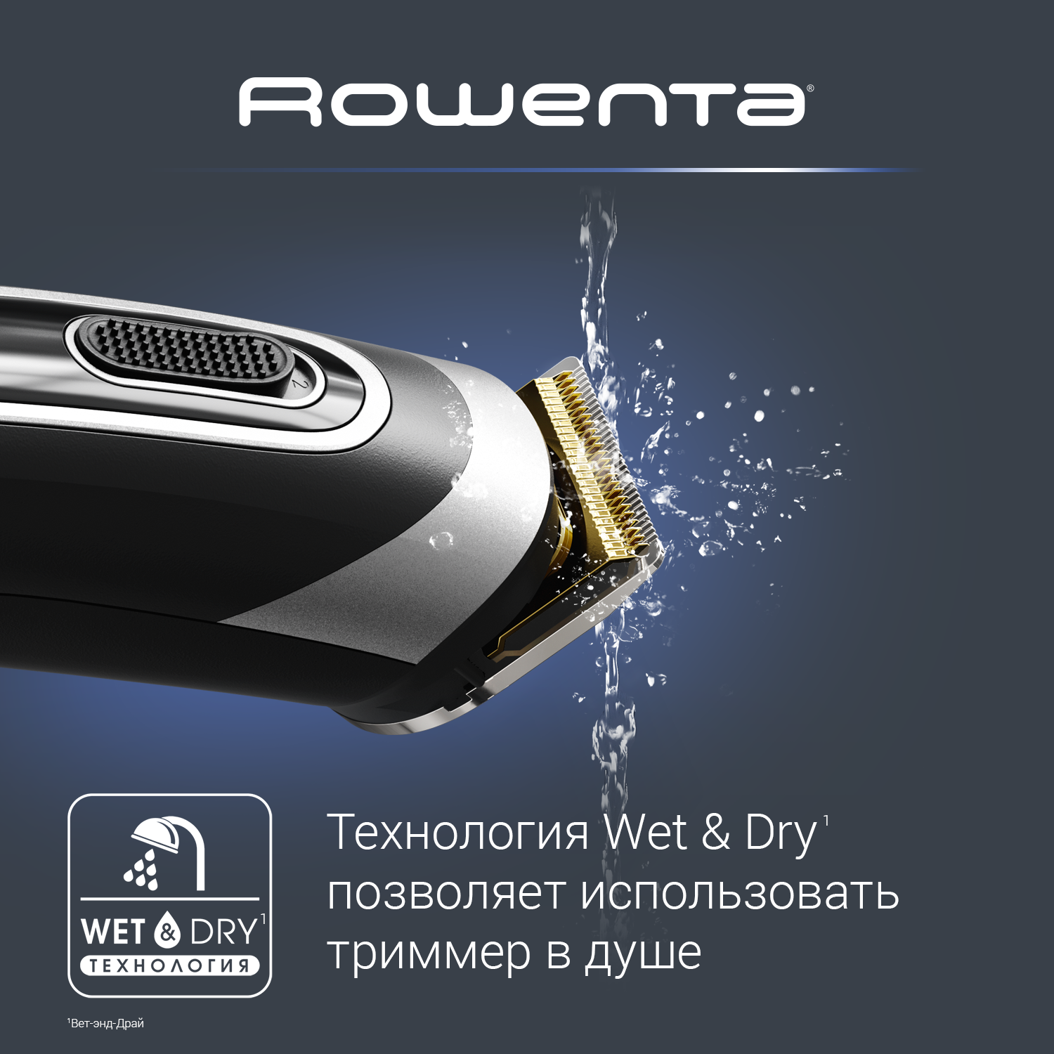 Мультитриммер Rowenta TRIM&STYLE 11в1 TN9110F4