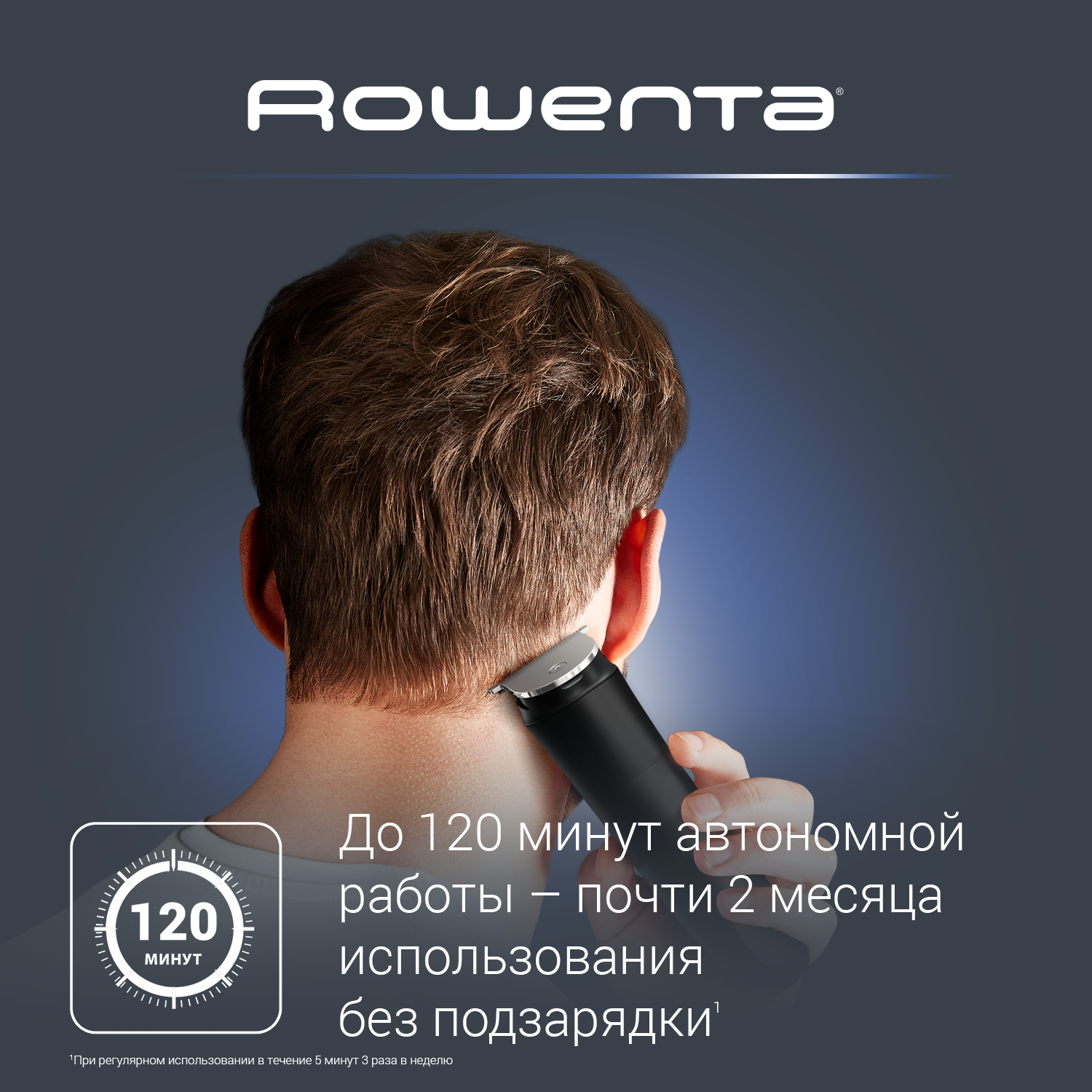 Мультитриммер Rowenta TRIM&STYLE 11в1 TN9110F4