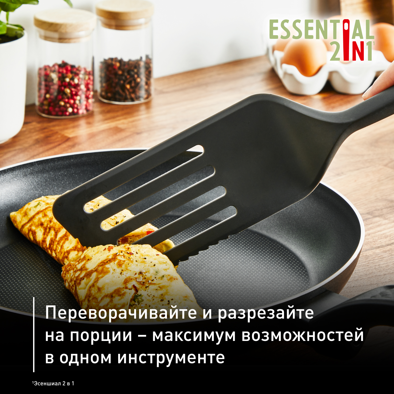 Длинная лопатка Tefal Essential 2 в 1 K2791124