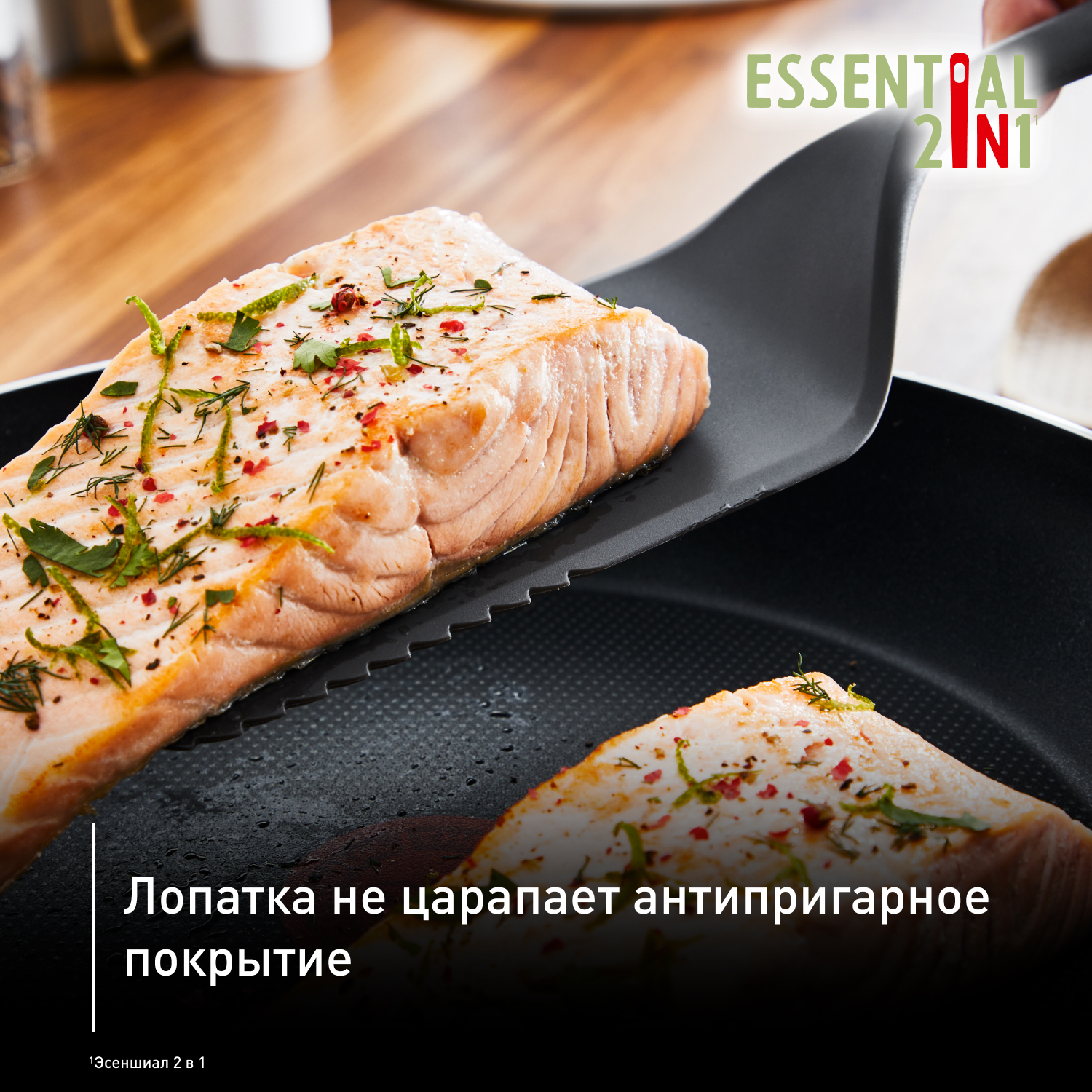 Длинная лопатка Tefal Essential 2 в 1 K2791124