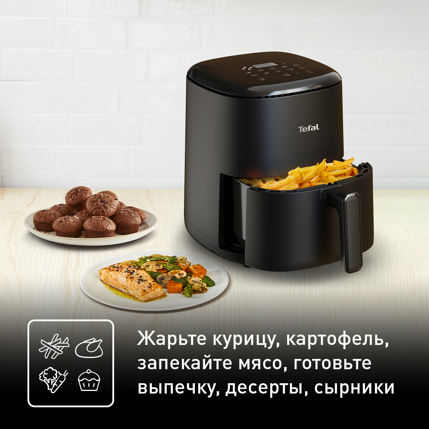 Аэрогриль Tefal Easy Fry Compact, 3 л EY145810