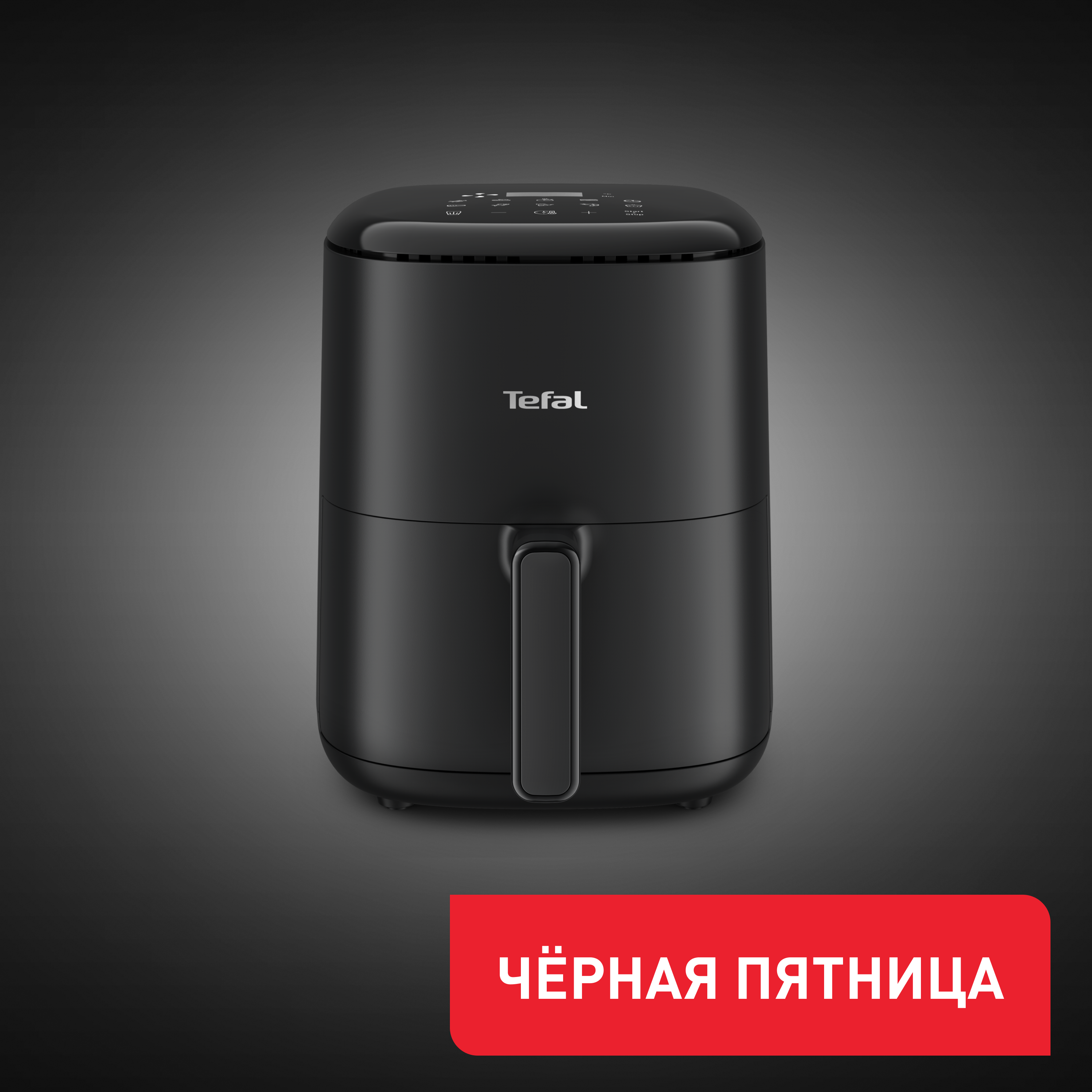 Аэрогриль Easy Fry Compact, 3 л EY145810