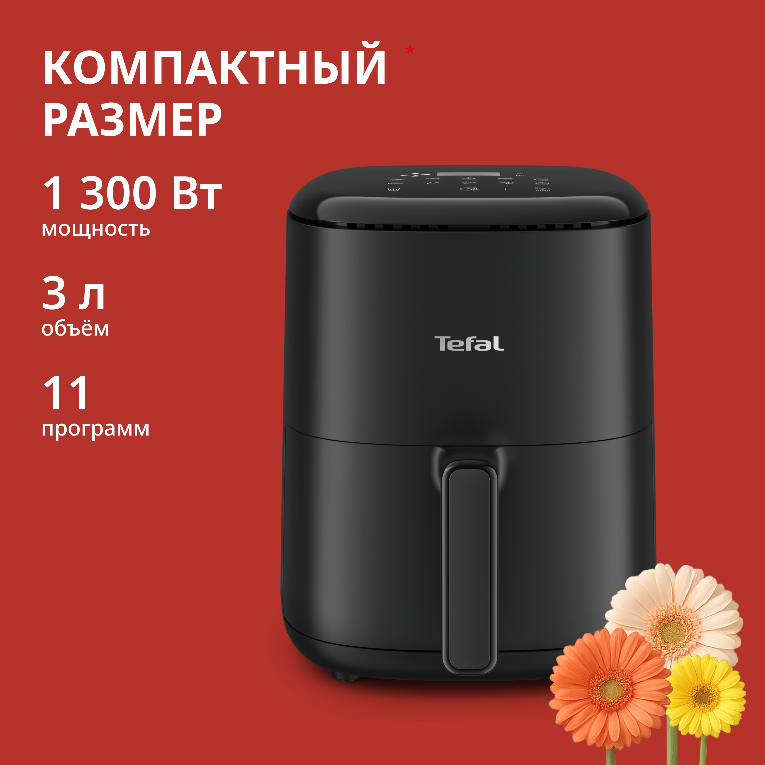 

Аэрогриль Easy Fry Compact, 3 л EY145810, Черный, Easy Fry Compact, 3 л EY145810