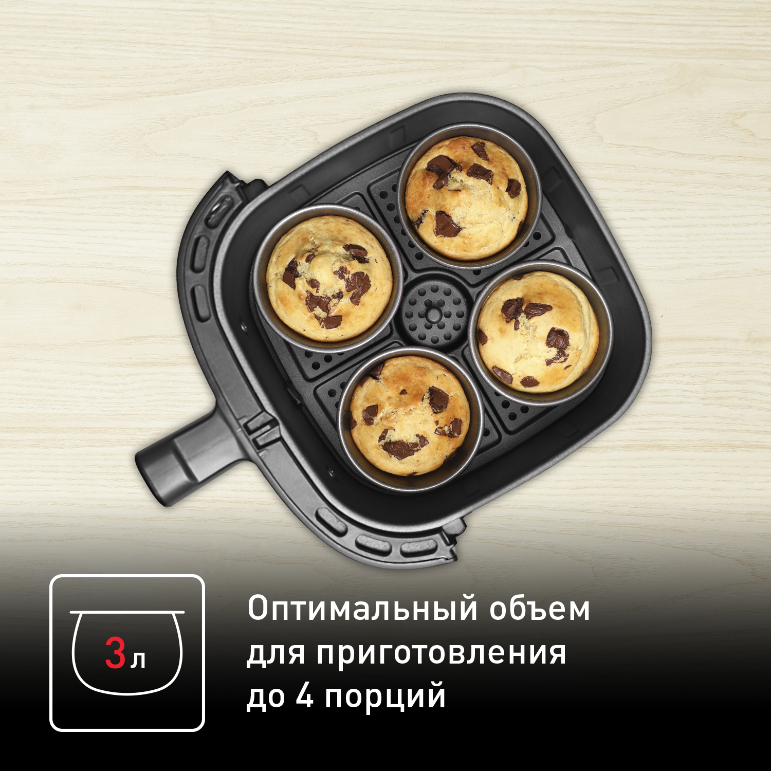 Аэрогриль Tefal Easy Fry Compact, 3 л EY145810, цена 12999.00 руб. в  интернет-магазине Tefal. Характеристики, фотографии, описание - Москва