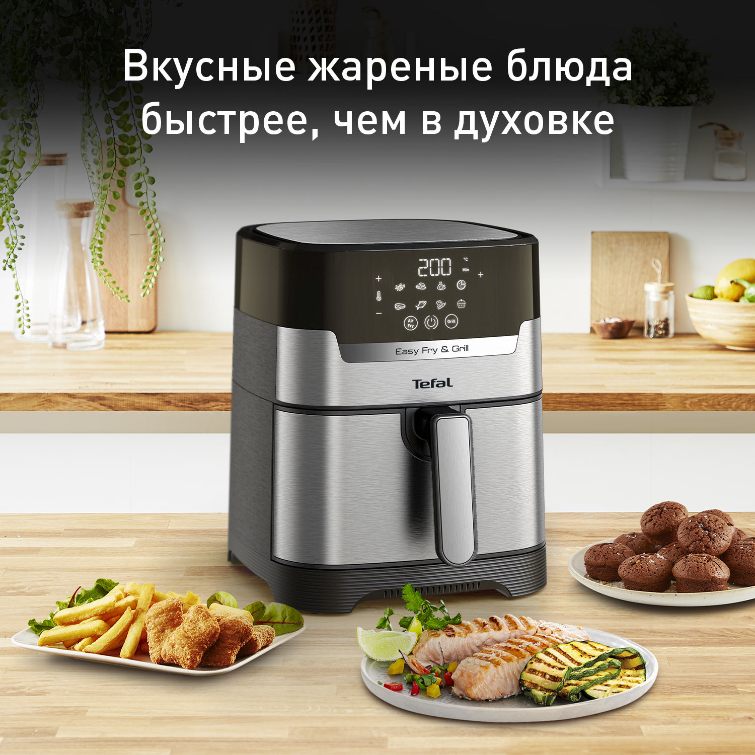 Аэрогриль Tefal Easy Fry & Grill Digital, 4.2 л EY505D15