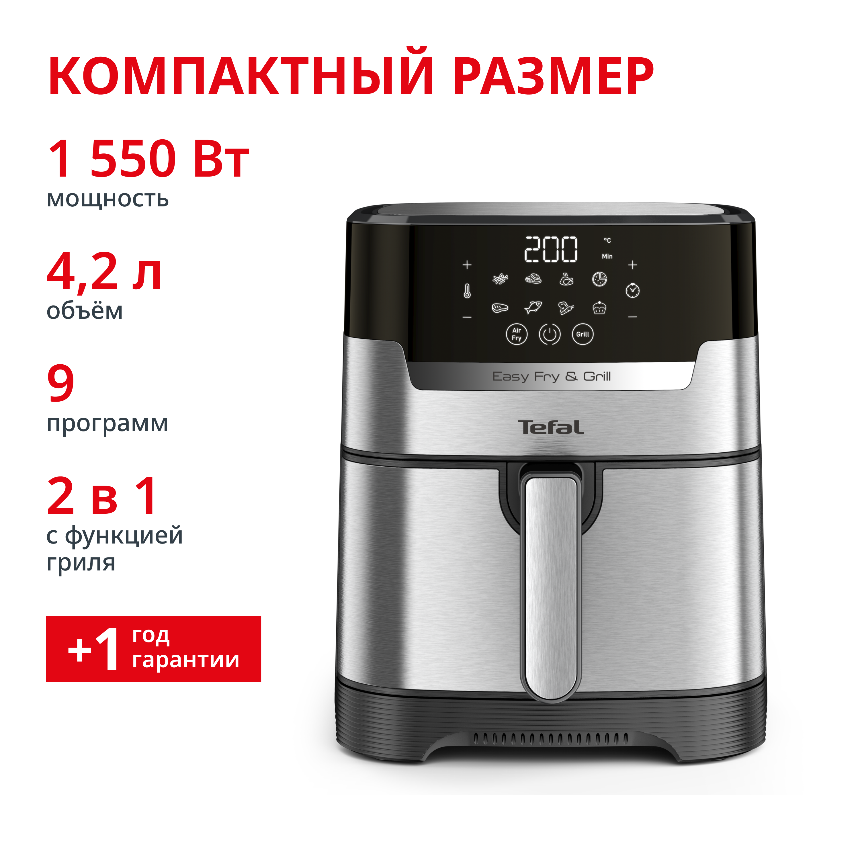 

Аэрогриль Easy Fry & Grill Digital, 4.2 л EY505D15, Серебристый/черный, Easy Fry & Grill Digital, 4.2 л EY505D15