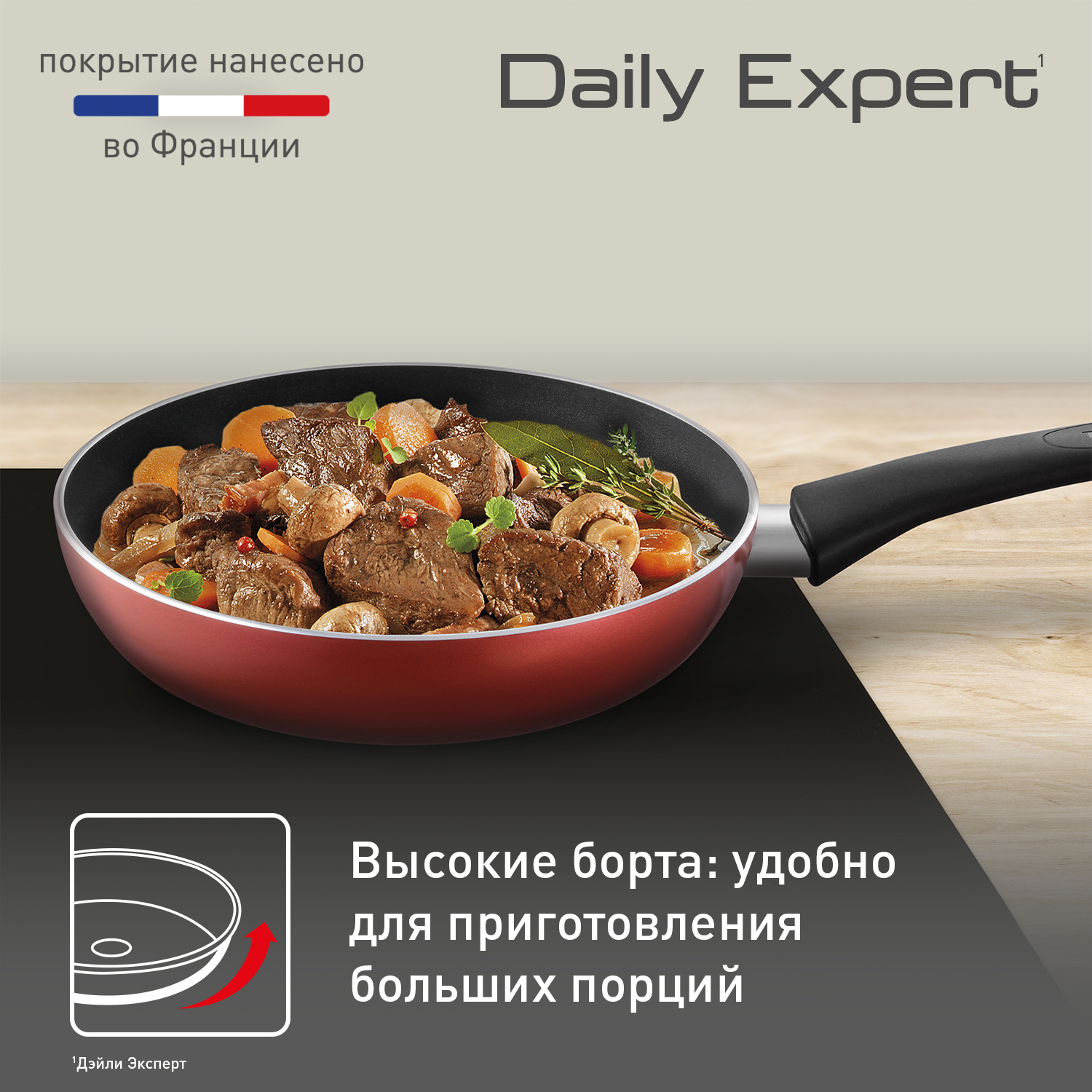 Набор сковород 22/24 см Tefal Daily Expert 04234810
