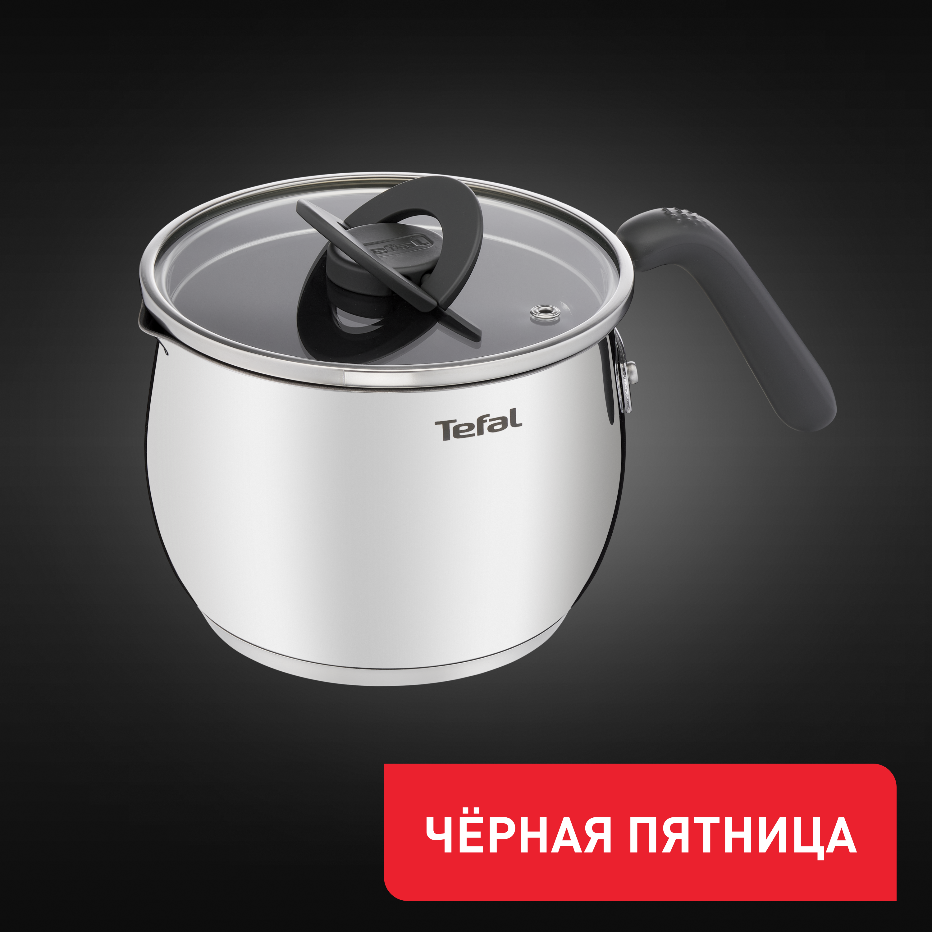 Tefal Opti'Space 16 см G7371795