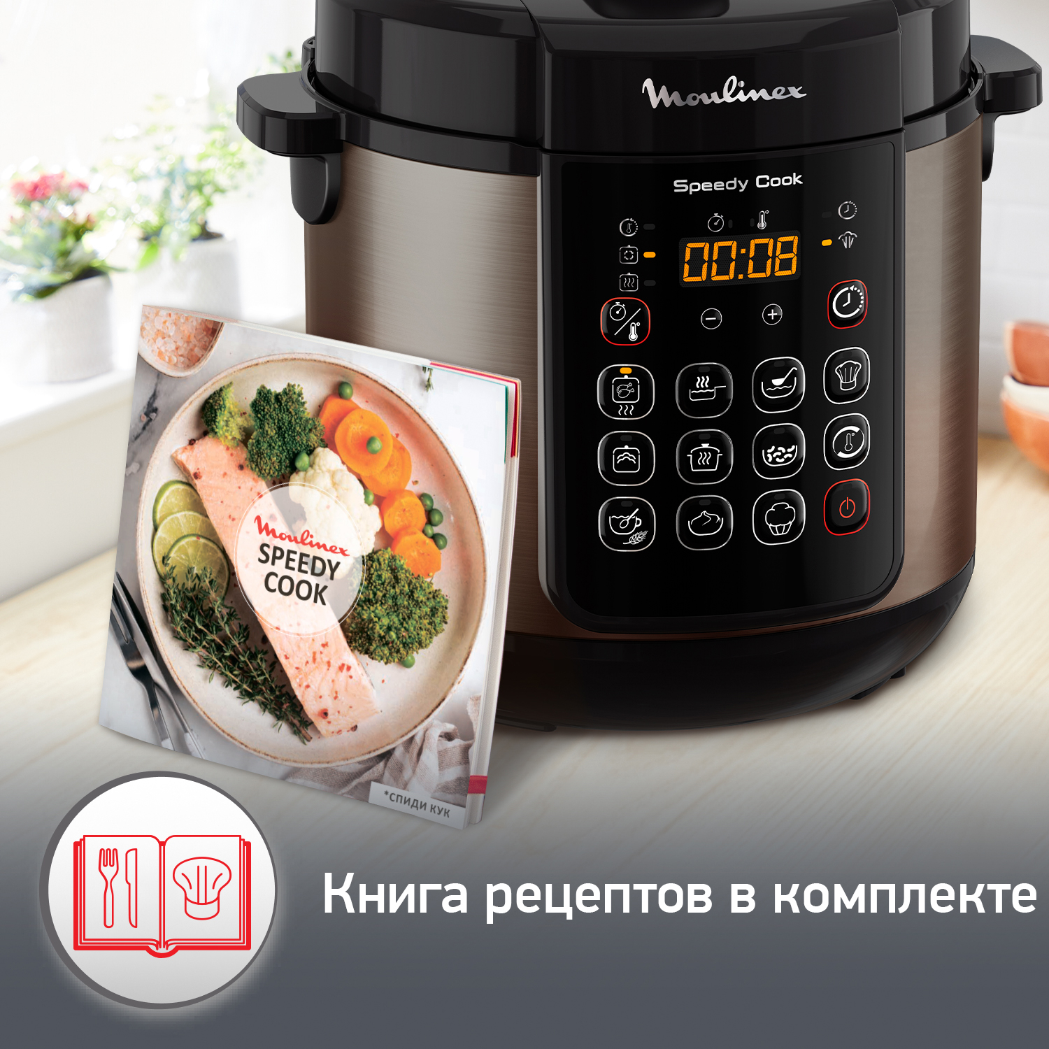 Купить Мультиварки Tefal с керамическим покрытием Tefal с доставкой в  официальном интернет-магазине Tefal. Выгодная цена на Мультиварки Tefal с  керамическим покрытием Tefal