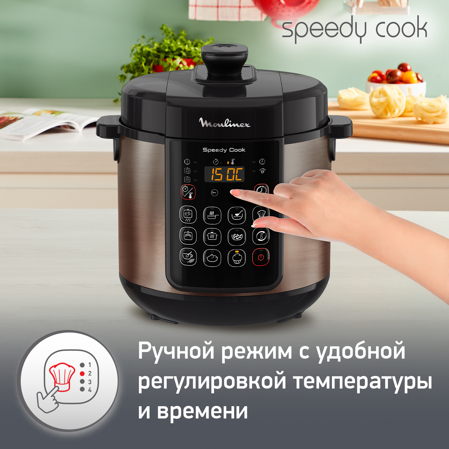 Купить Мультиварки Tefal с керамическим покрытием Tefal с доставкой в  официальном интернет-магазине Tefal. Выгодная цена на Мультиварки Tefal с  керамическим покрытием Tefal