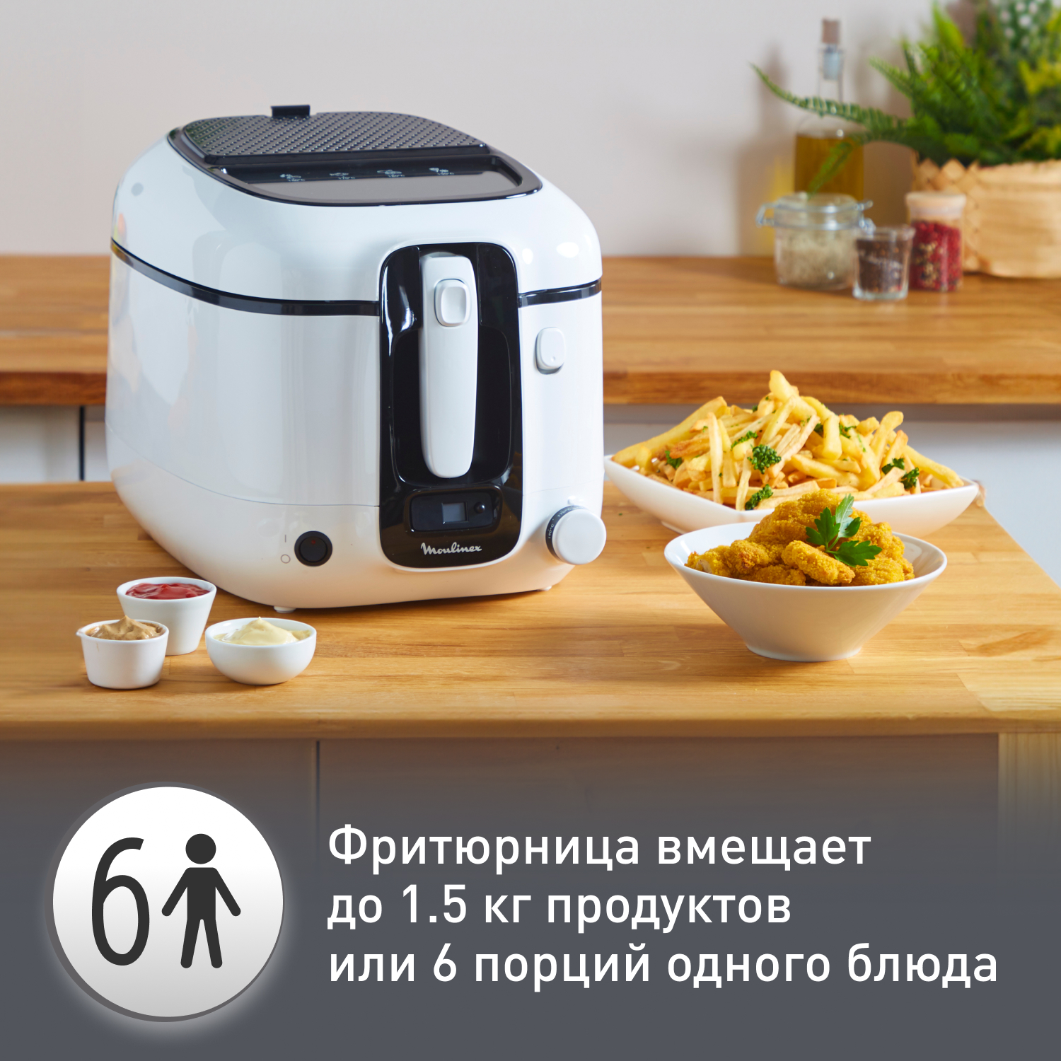 Купить Фритюрницы Tefal с доставкой в официальном интернет-магазине Tefal.  Выгодная цена на Фритюрницы Tefal