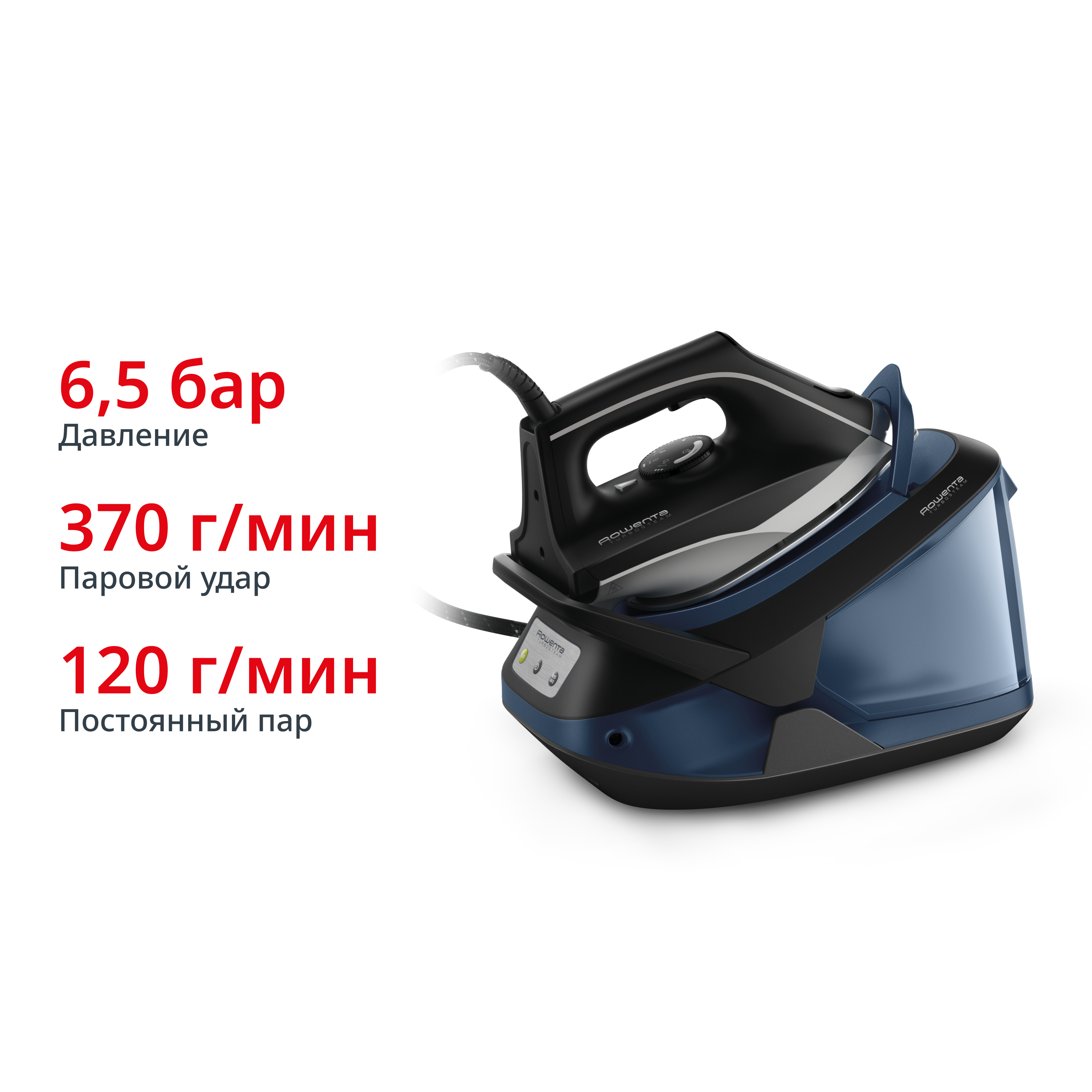 Rowenta Turbo Steam VR8322F0