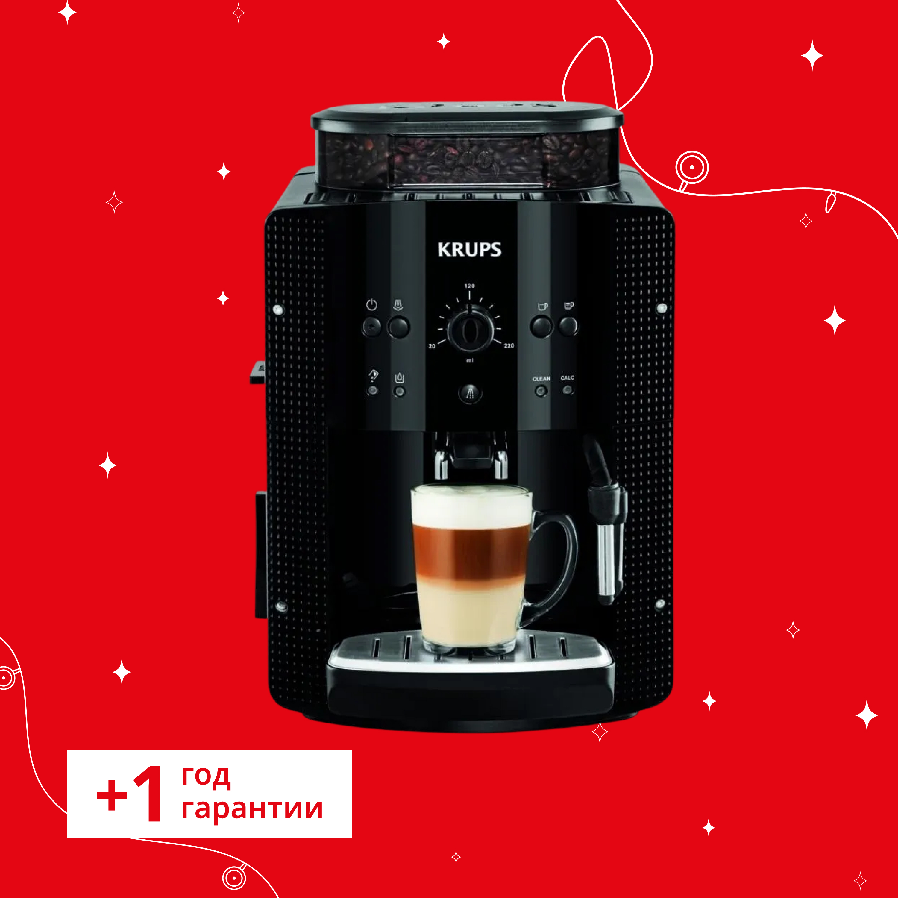 Автоматическая кофемашина Essential EA810870