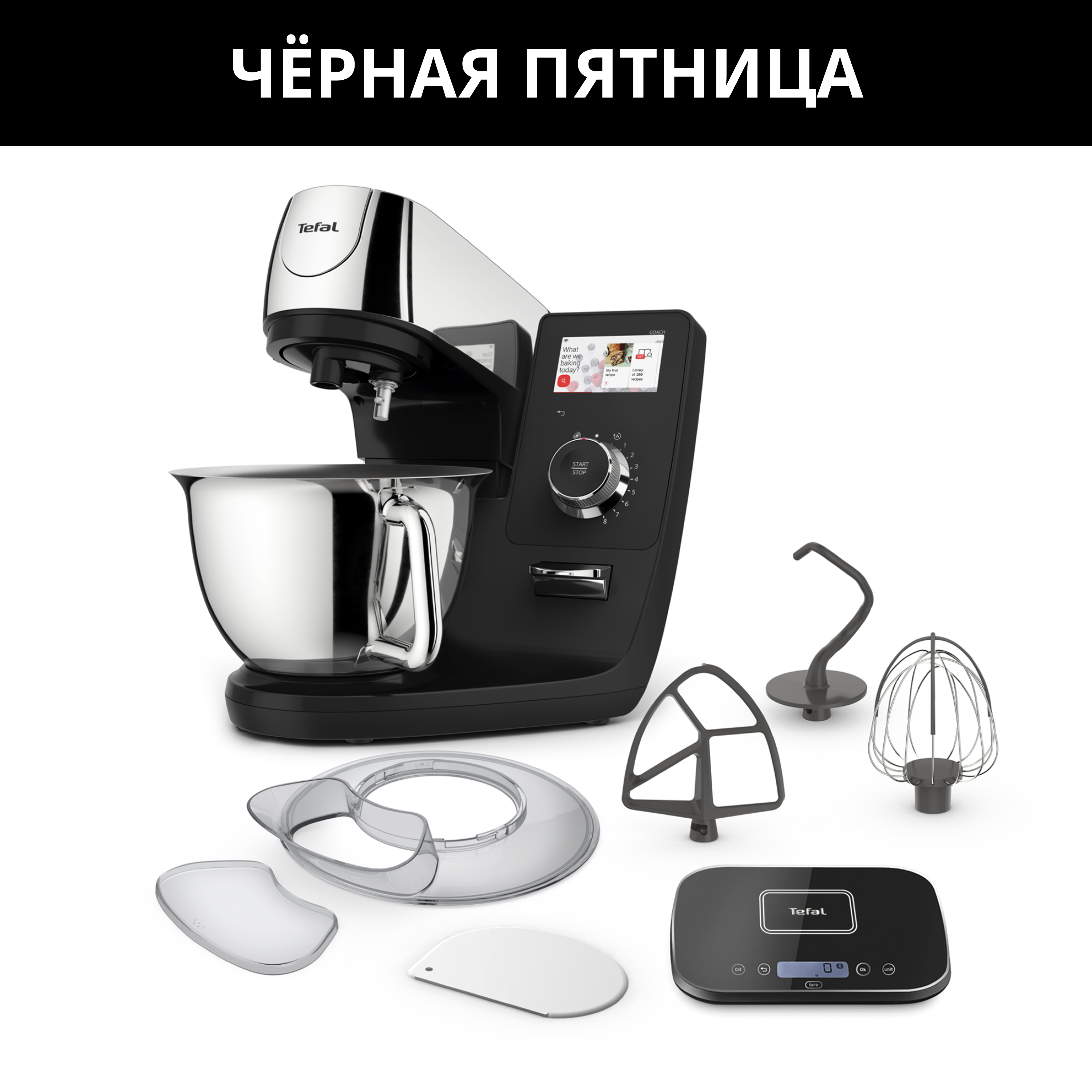 

Кухонная машина I-Coach Touch QB951DF0, Черный/серебристый, I-Coach Touch QB951DF0