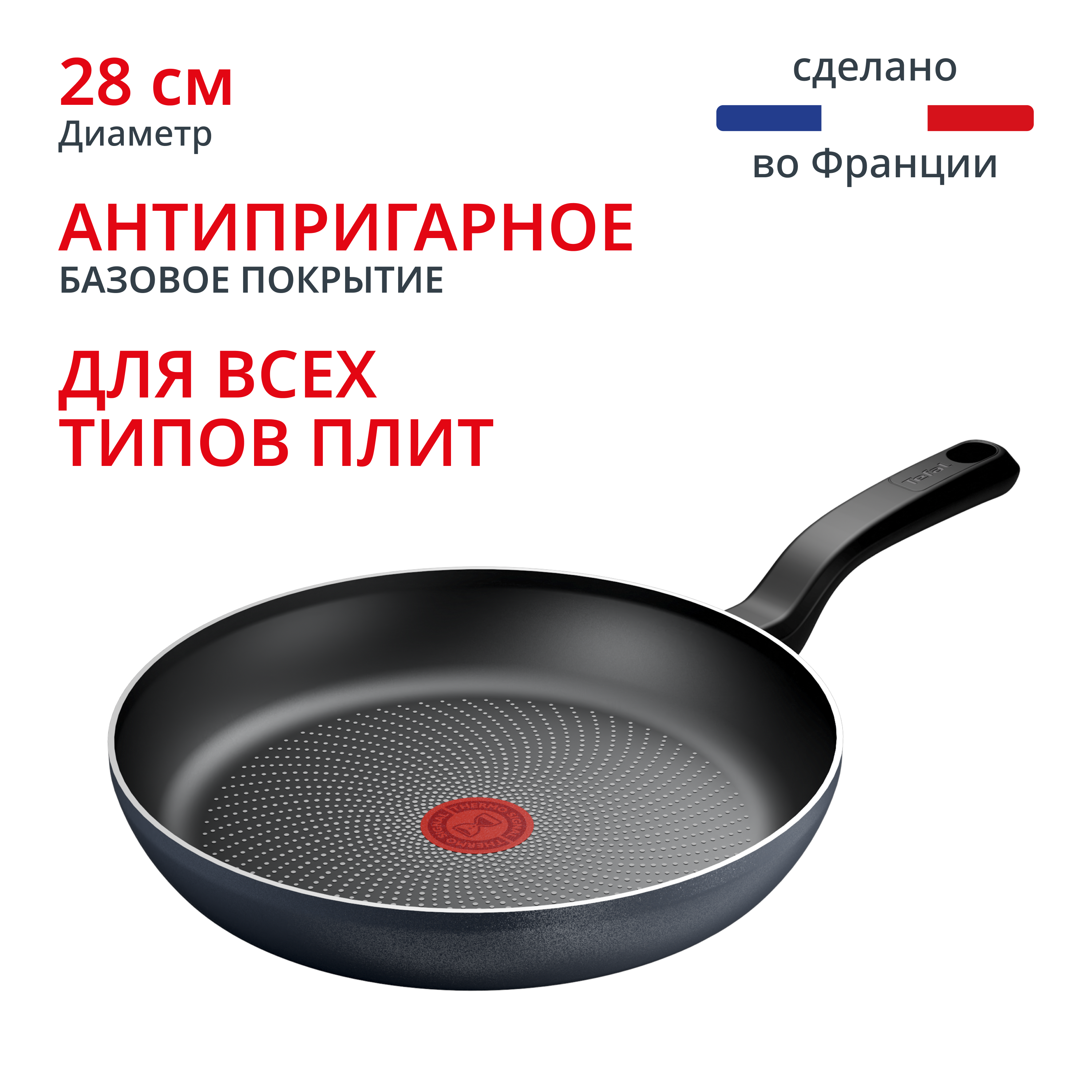 So' Light 28 см H0560642