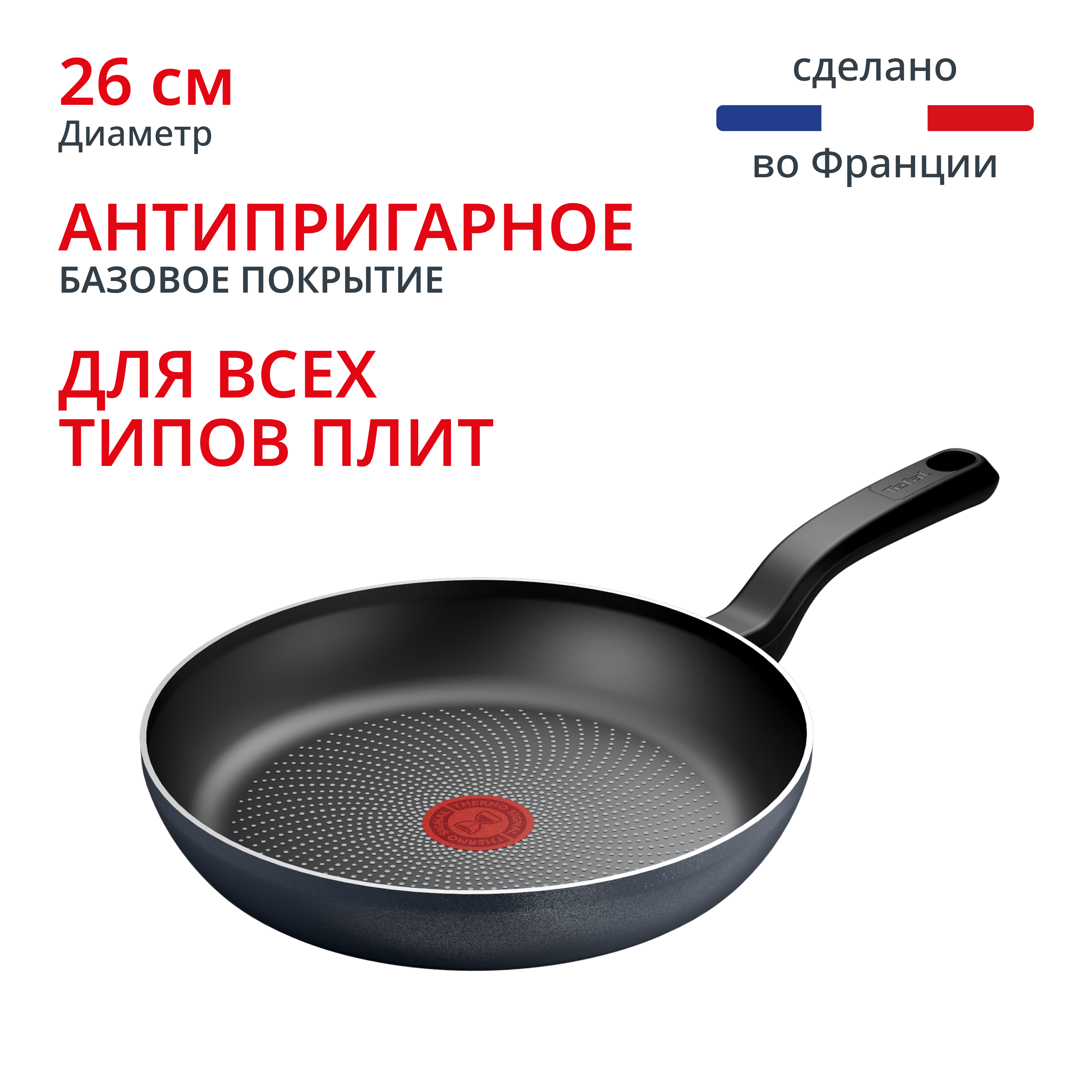 So' Light 26 см H0560542