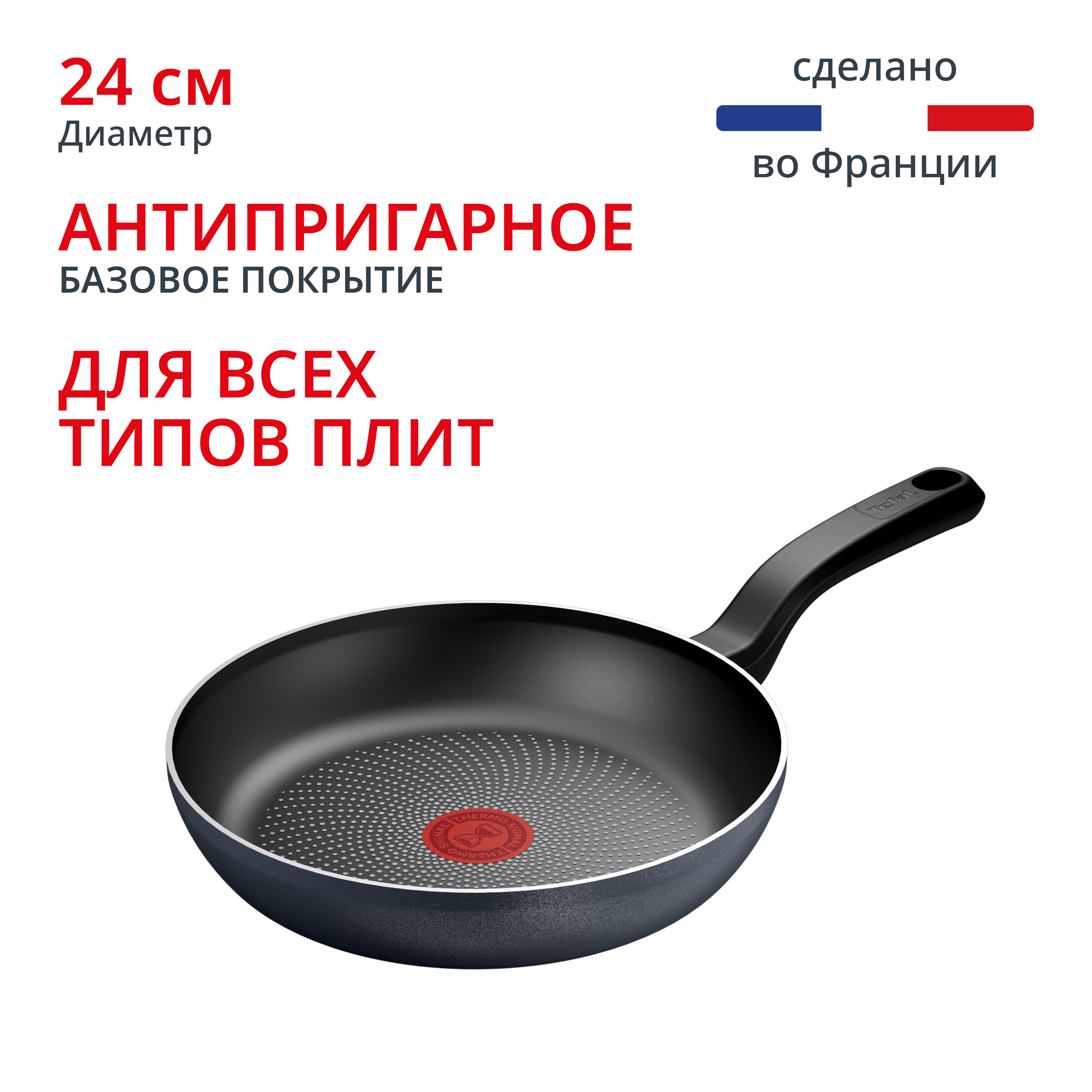 Индукционная сковорода So' Light 24 см H0560442
